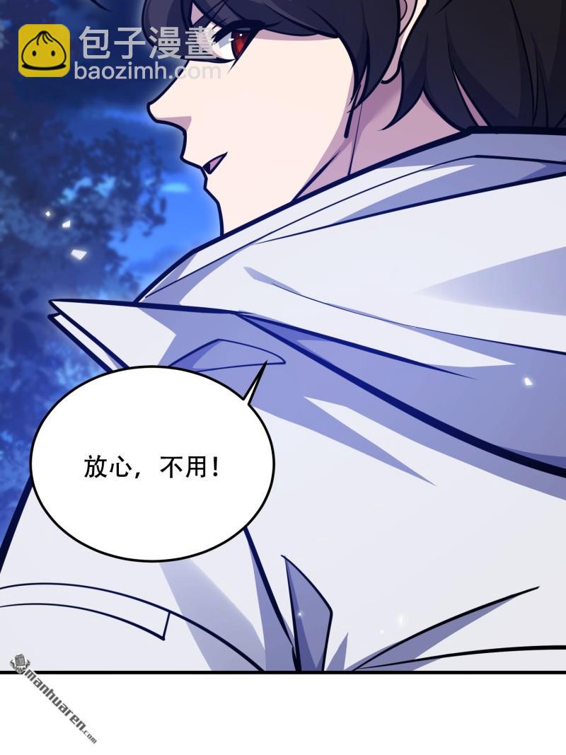 🍼第一序列 第497回 通道关闭 第13页