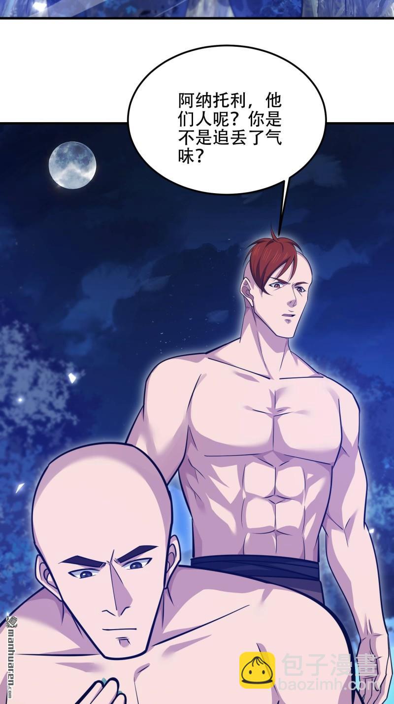 🍼第一序列 第497回 通道关闭 第23页