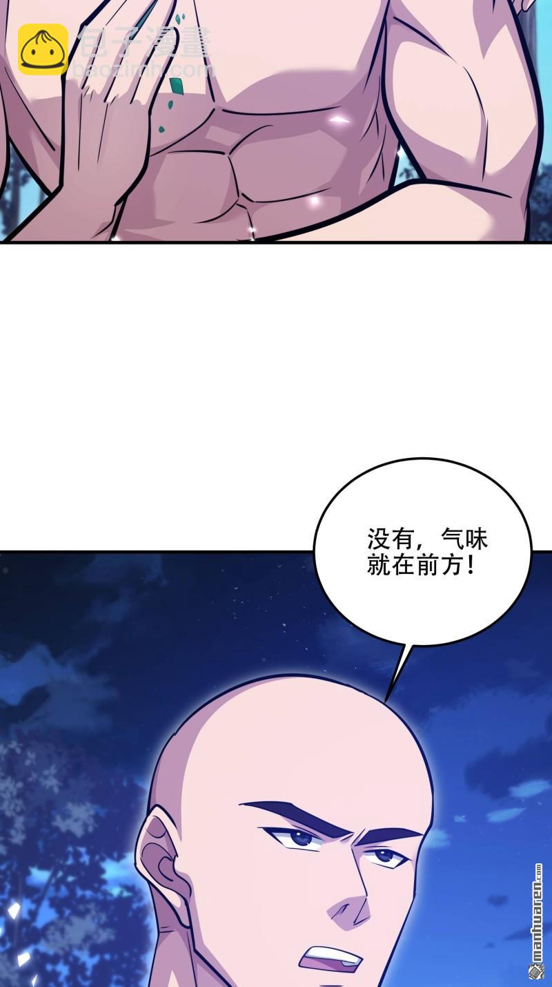 🍼第一序列 第497回 通道关闭 第24页