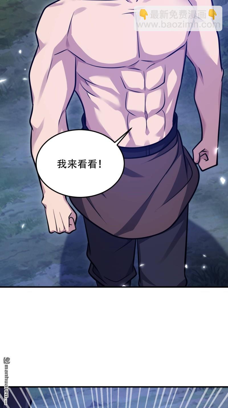 🍼第一序列 第497回 通道关闭 第26页