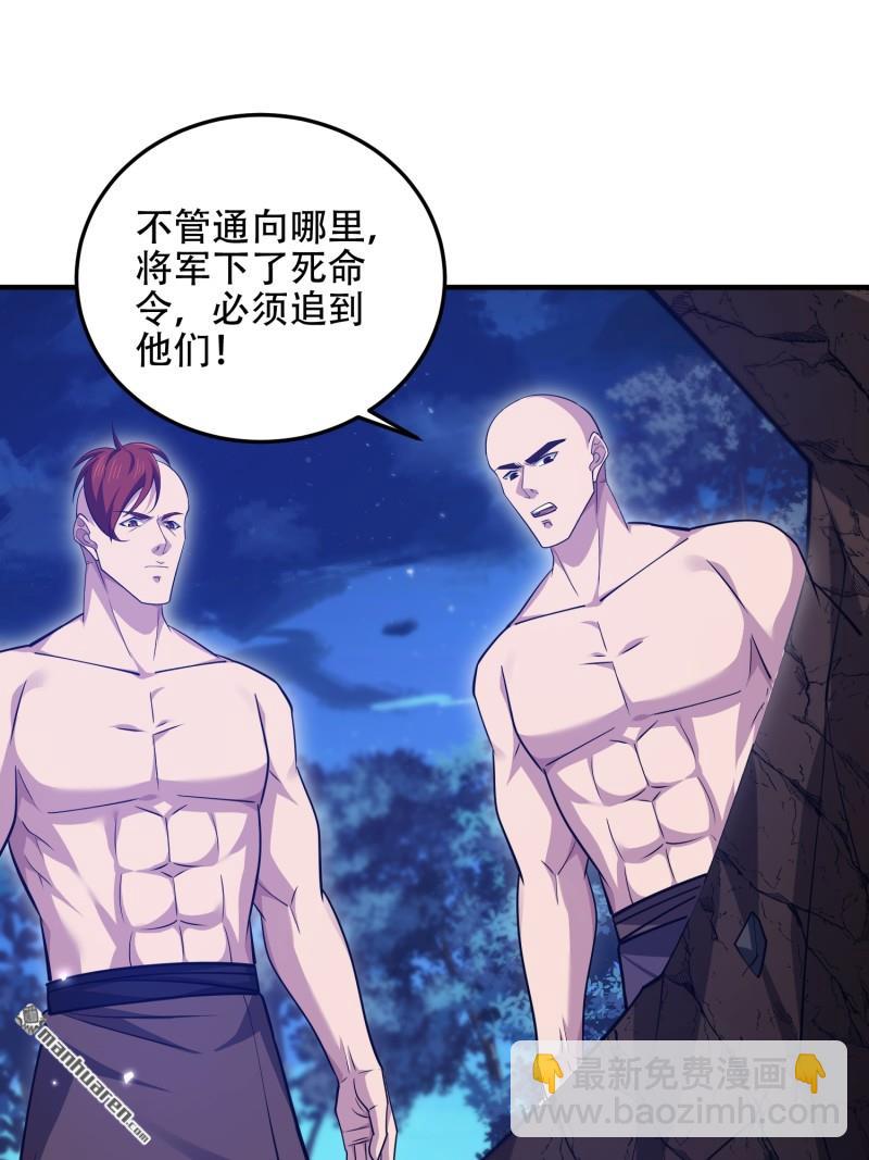 🍼第一序列 第497回 通道关闭 第32页