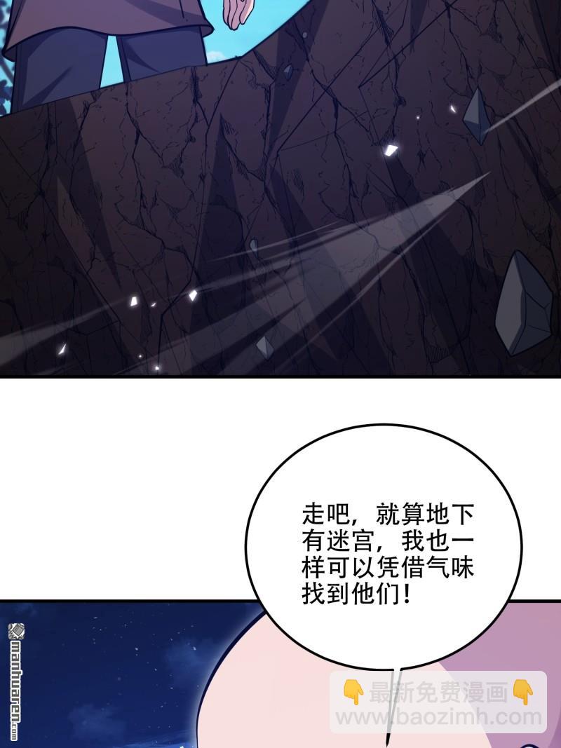 🍼第一序列 第497回 通道关闭 第33页