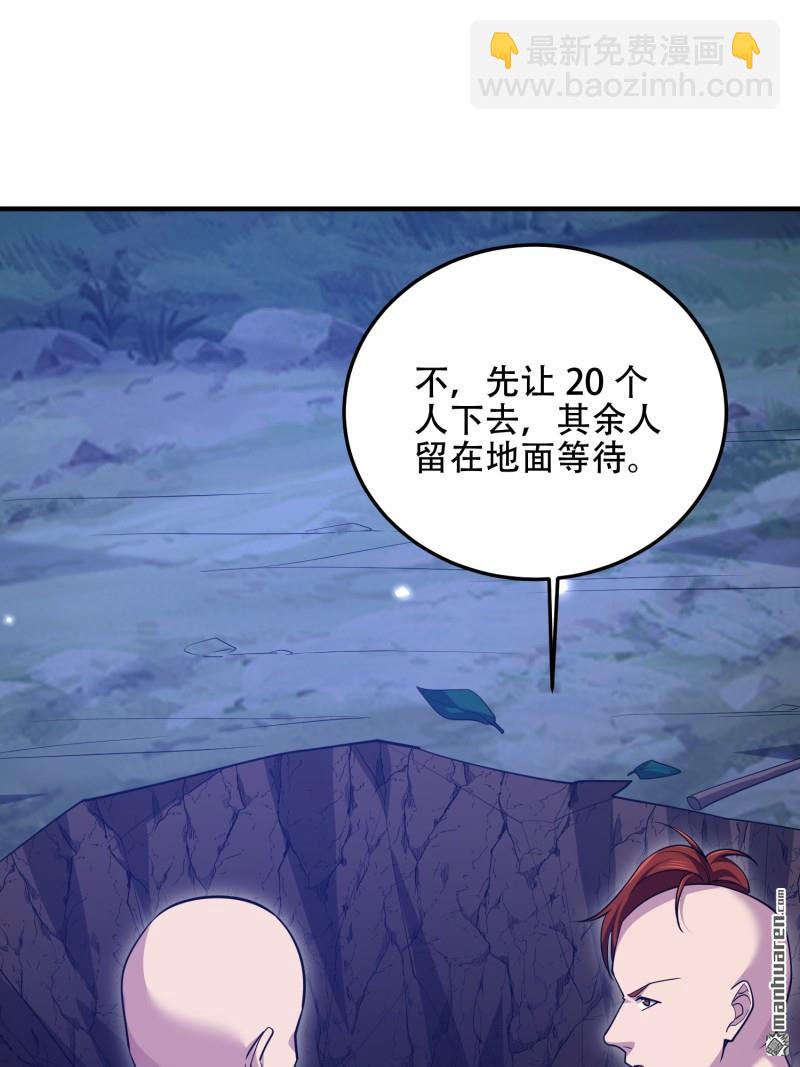 🍼第一序列 第497回 通道关闭 第35页