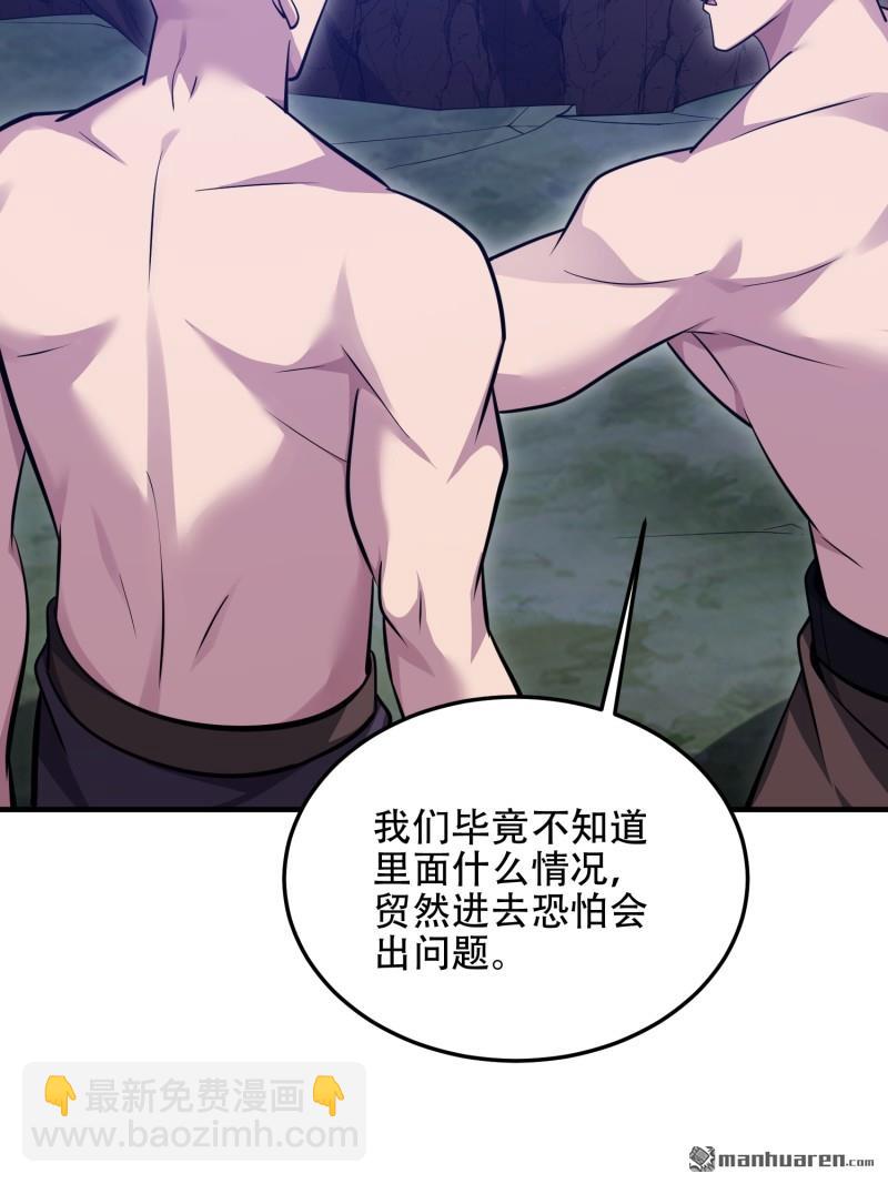 🍼第一序列 第497回 通道关闭 第36页
