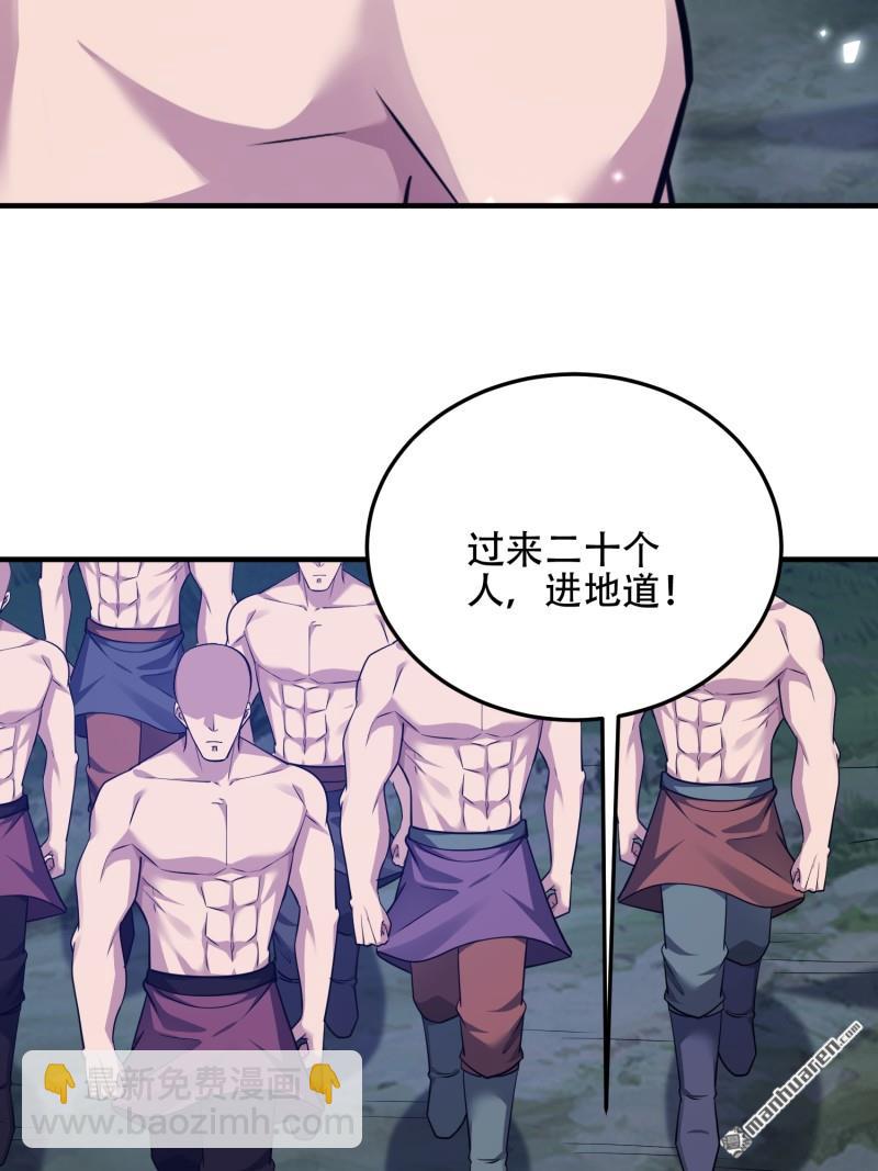 🍼第一序列 第497回 通道关闭 第38页
