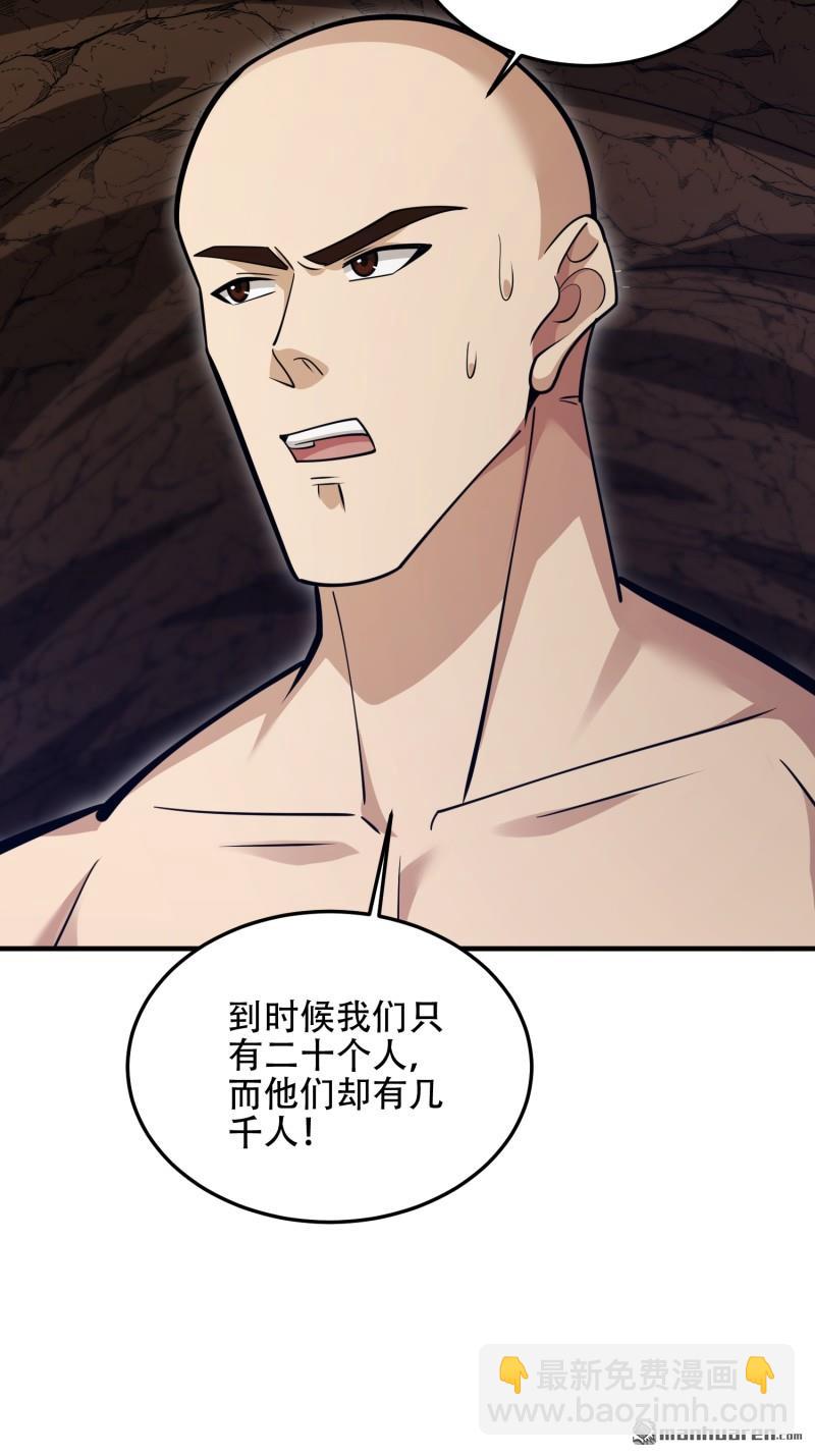 🍼第一序列 第497回 通道关闭 第47页