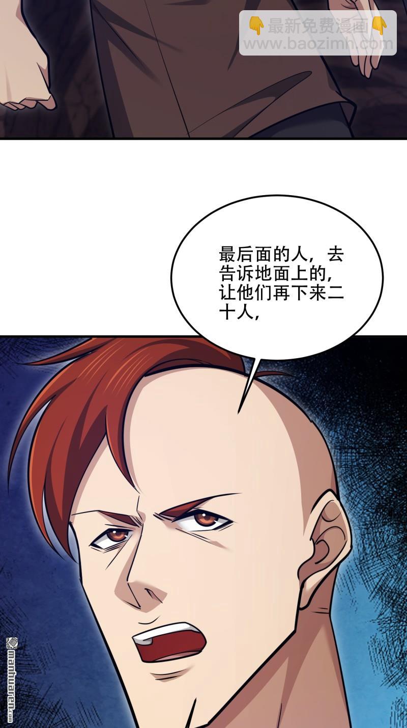 🍼第一序列 第497回 通道关闭 第49页