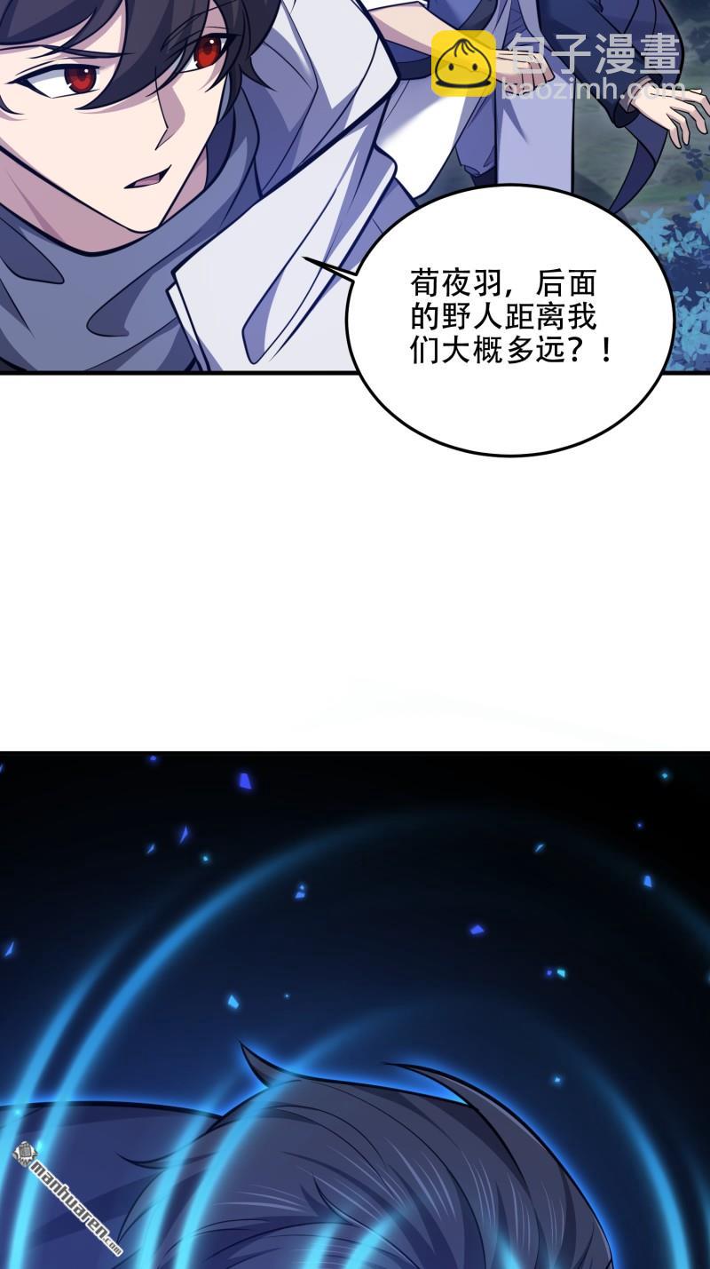 🍼第一序列 第497回 通道关闭 第5页