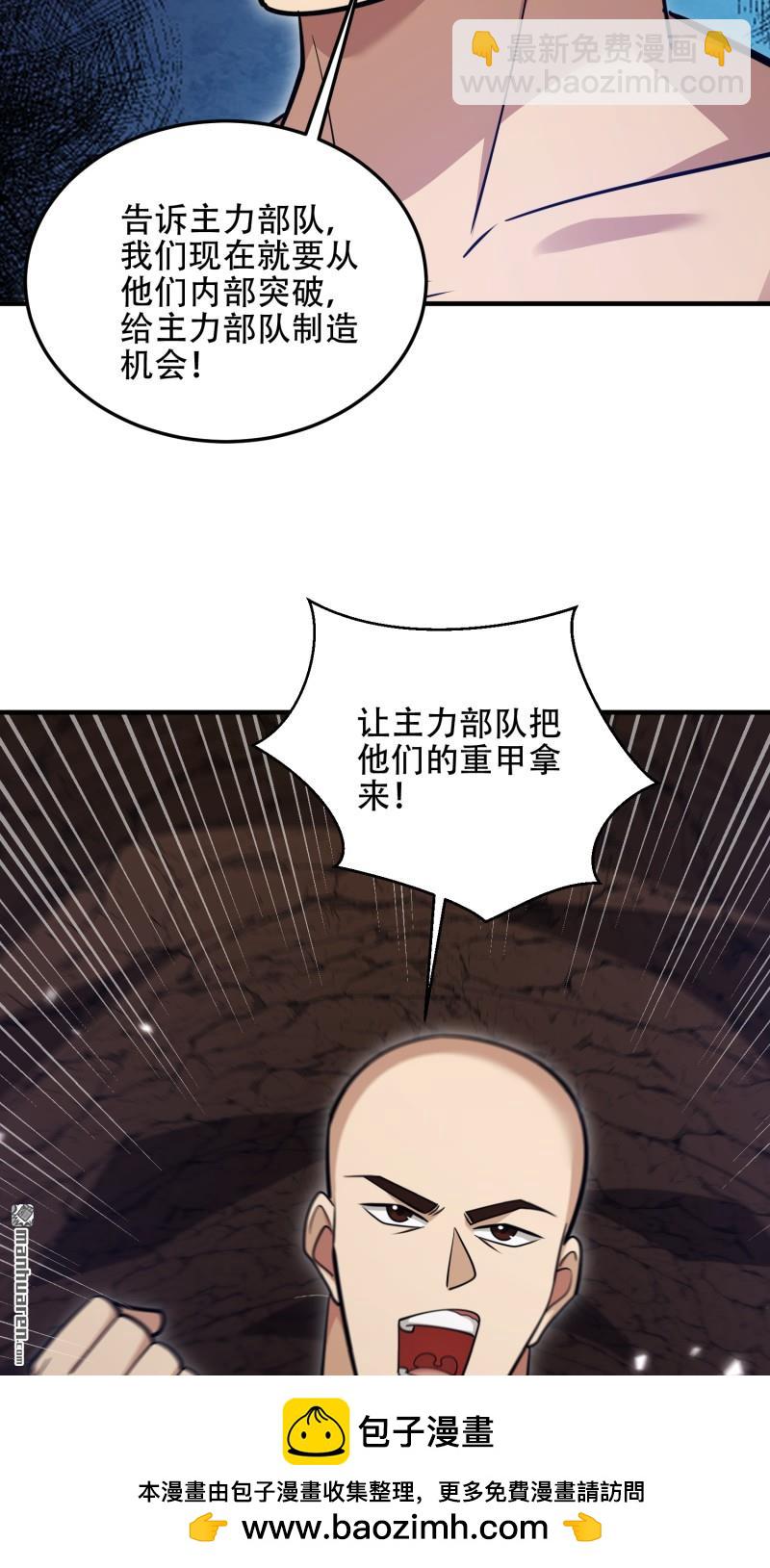 🍼第一序列 第497回 通道关闭 第50页