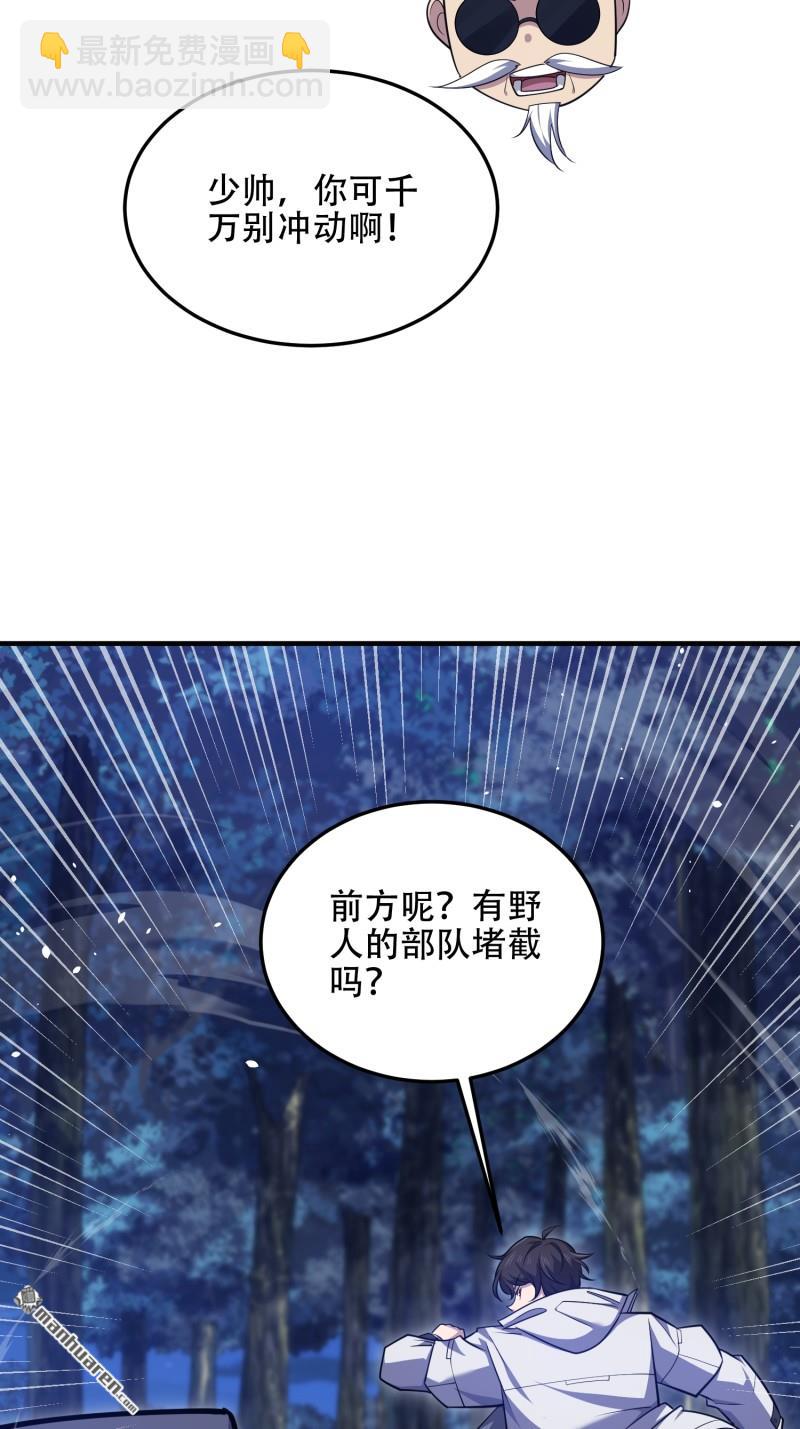 🍼第一序列 第497回 通道关闭 第8页