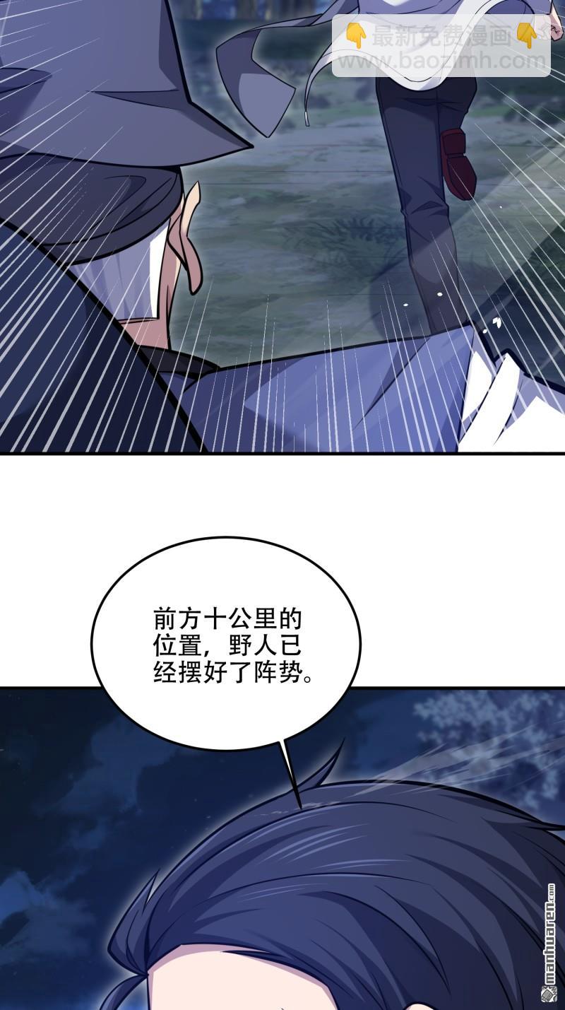 🍼第一序列 第497回 通道关闭 第9页