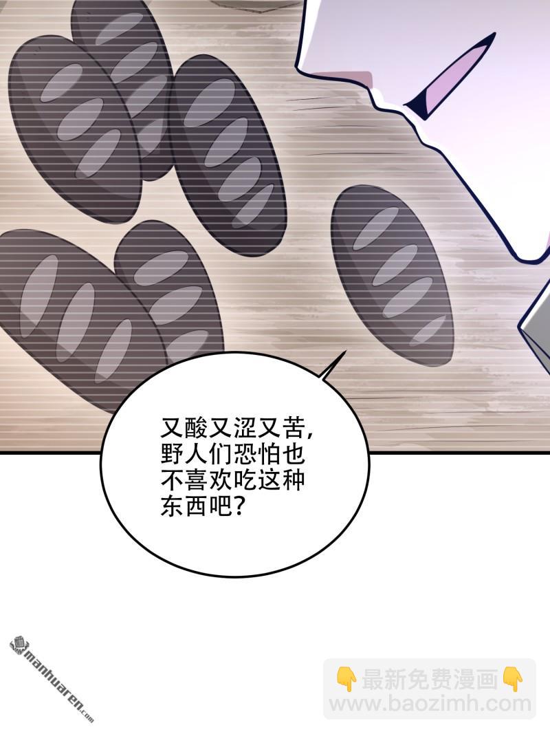 🍼第一序列 第499回 停止射击 第18页