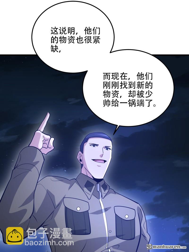 🍼第一序列 第499回 停止射击 第19页