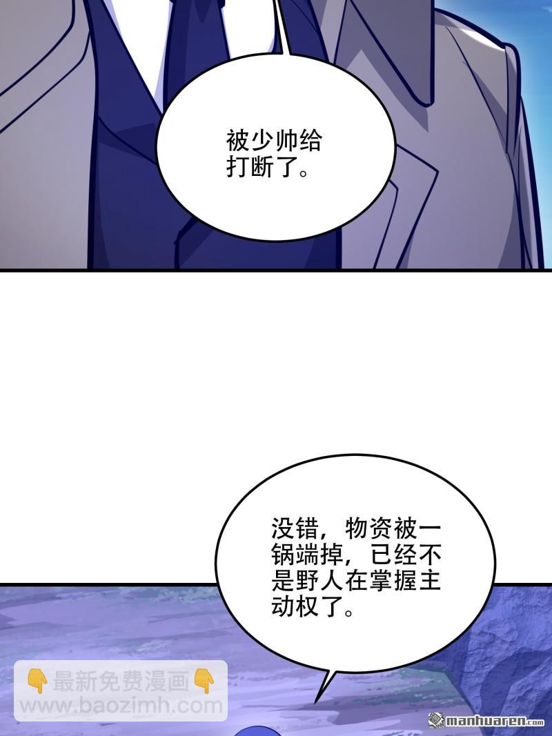 🍼第一序列 第499回 停止射击 第22页