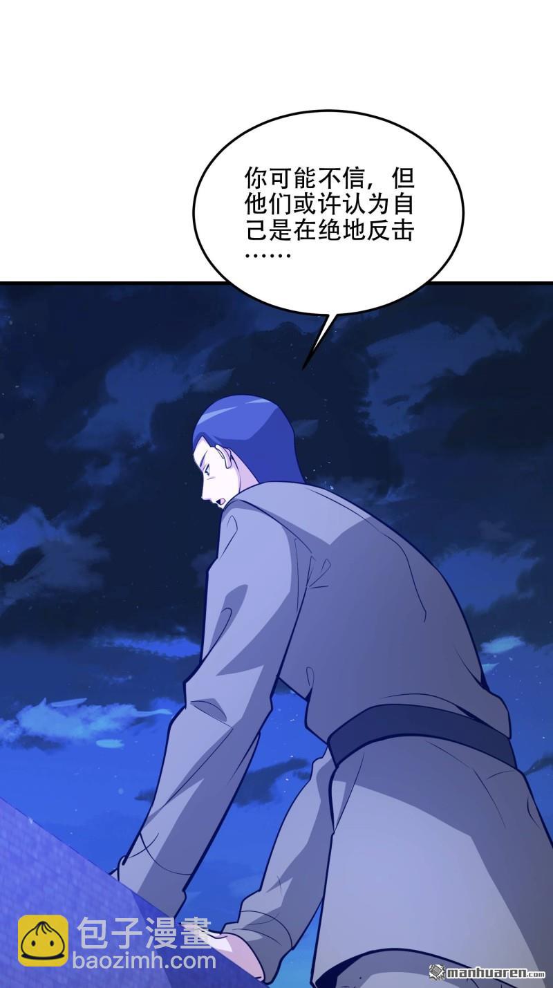 🍼第一序列 第499回 停止射击 第26页