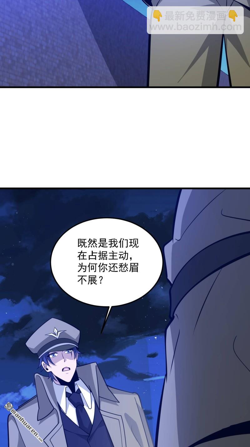 🍼第一序列 第499回 停止射击 第27页