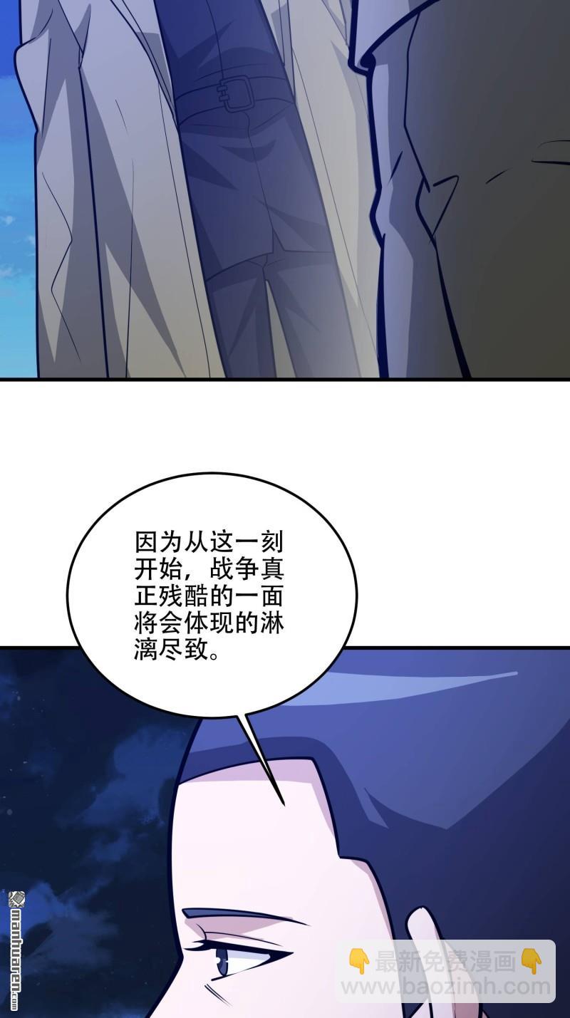 🍼第一序列 第499回 停止射击 第28页