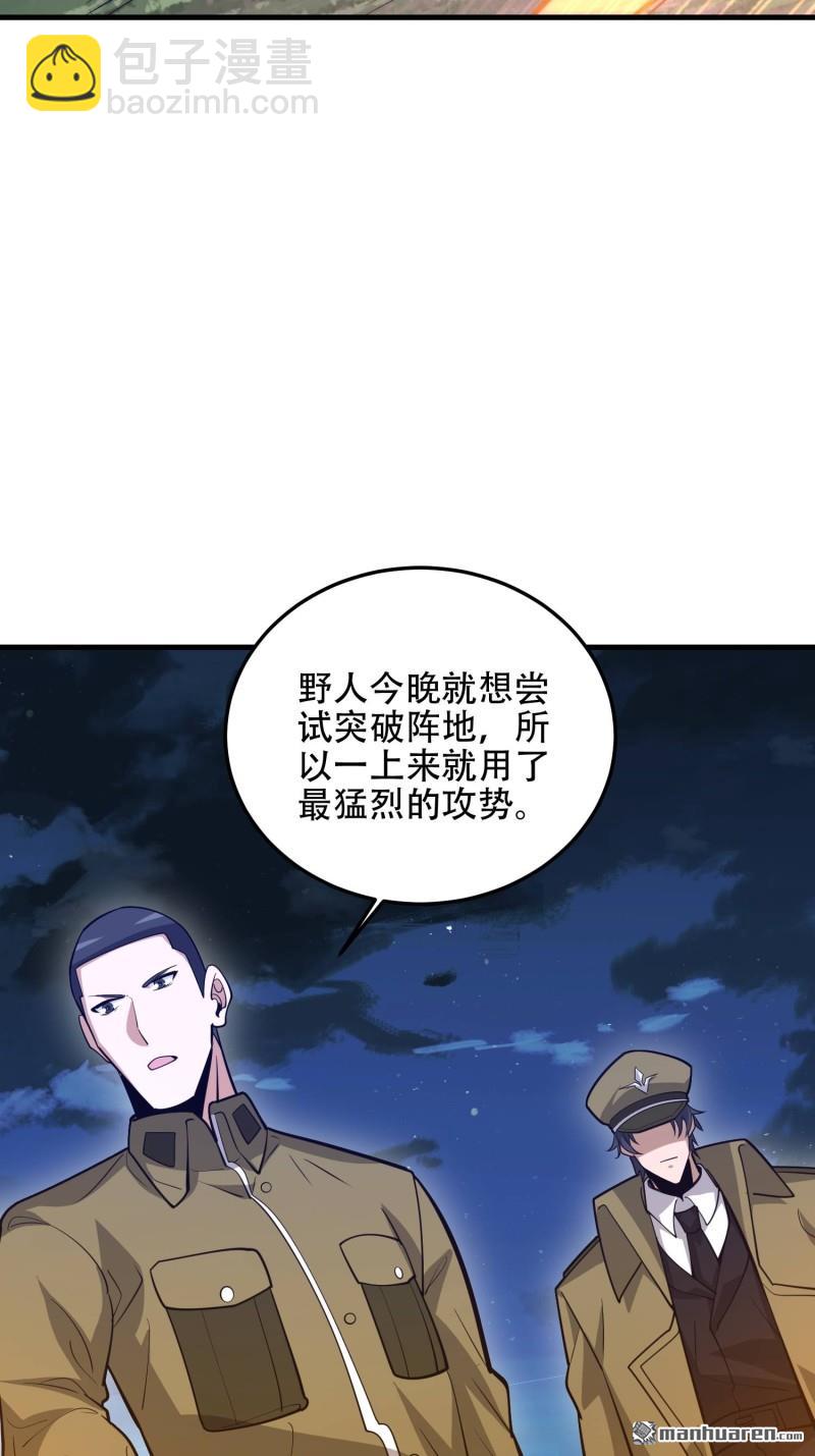 🍼第一序列 第499回 停止射击 第36页