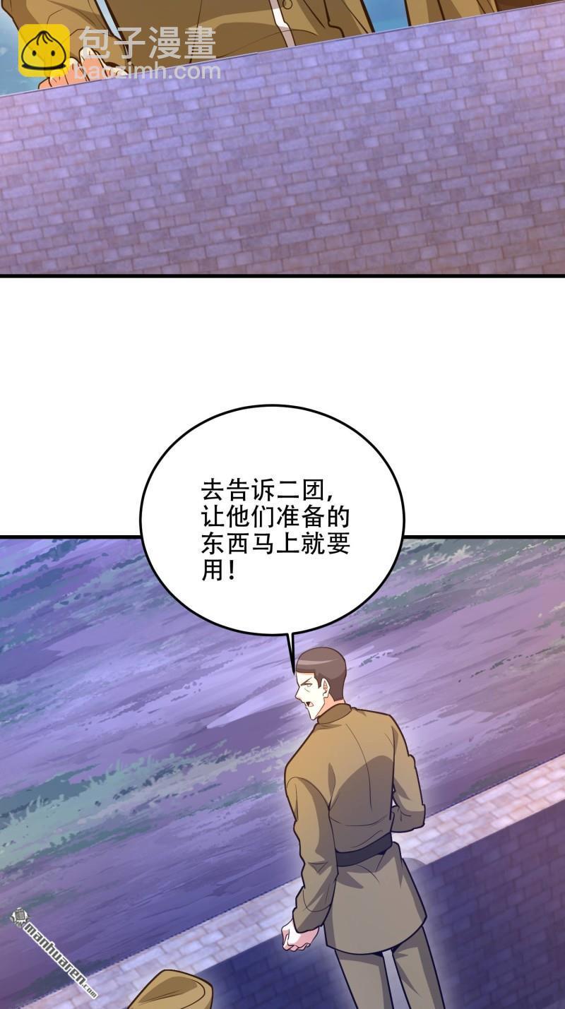 🍼第一序列 第499回 停止射击 第37页