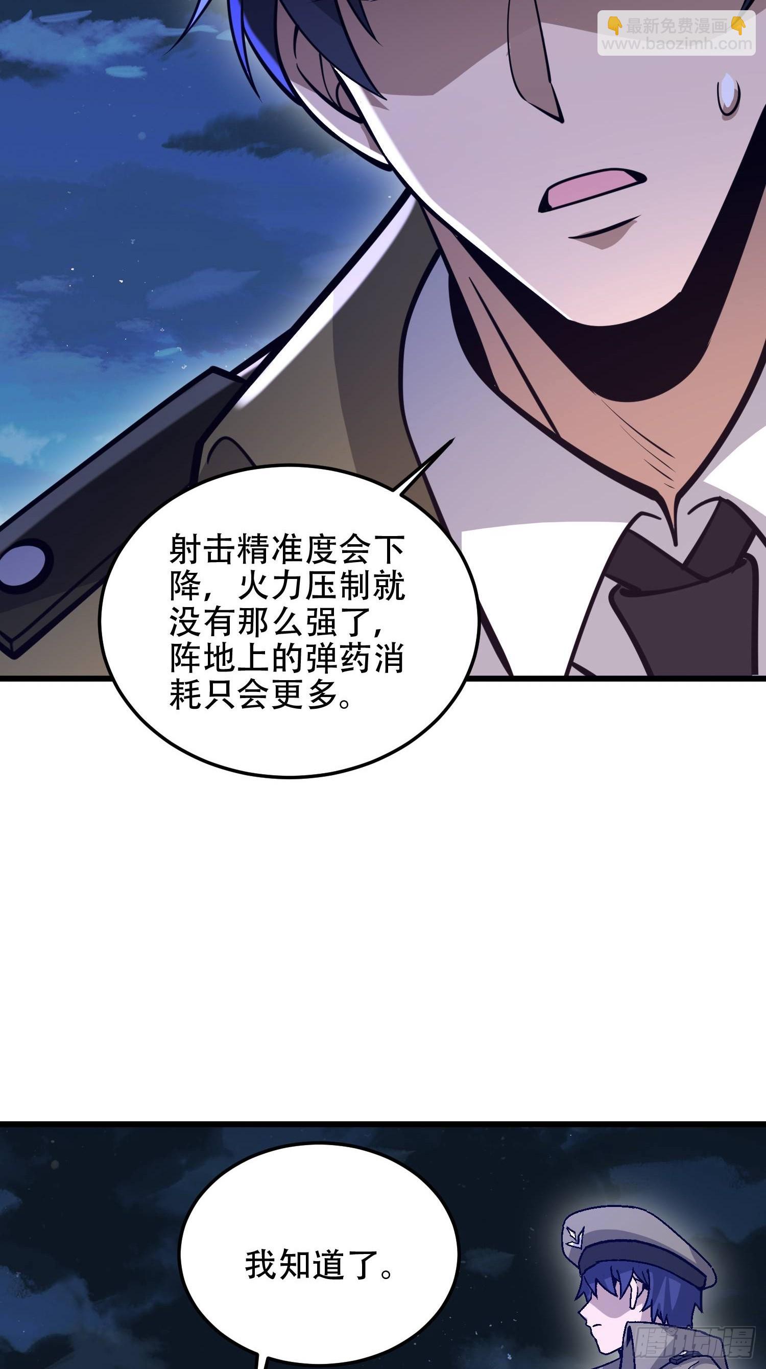 🍼第一序列 501 新的增援 第15页