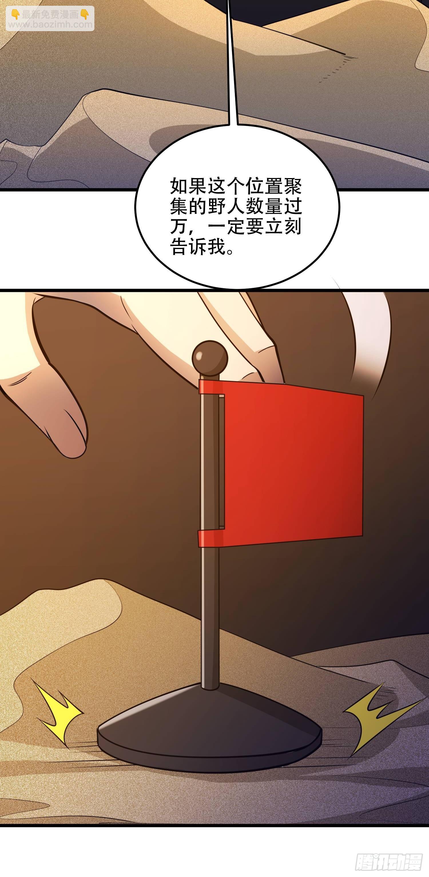 🍼第一序列 501 新的增援 第19页