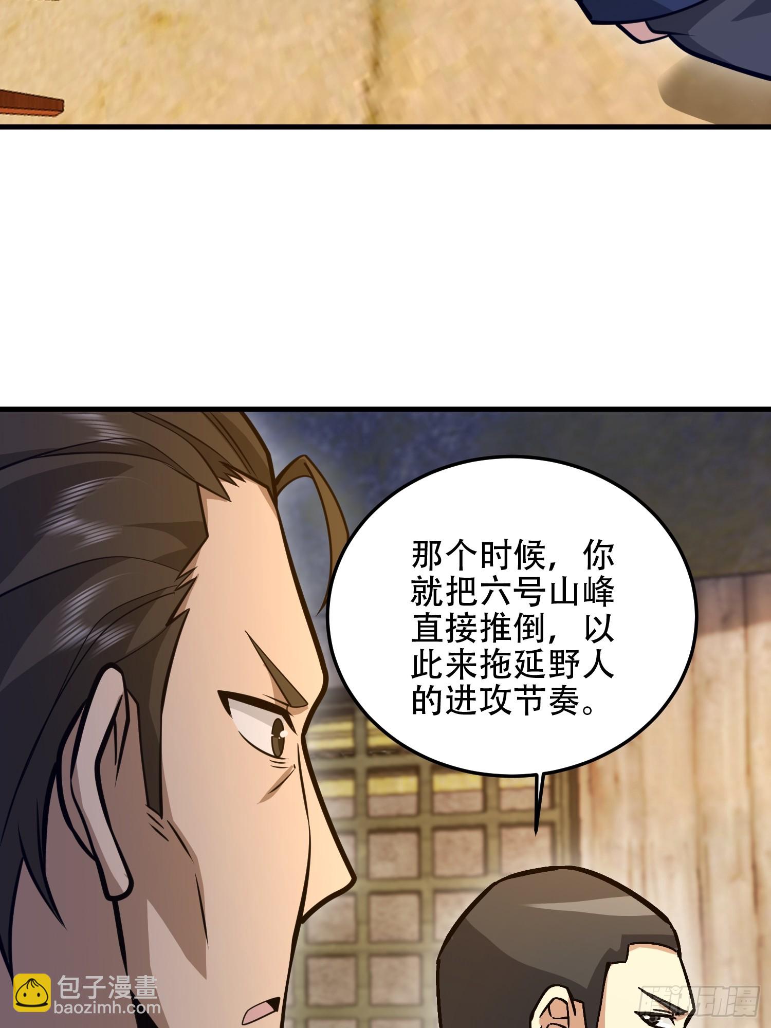🍼第一序列 501 新的增援 第21页