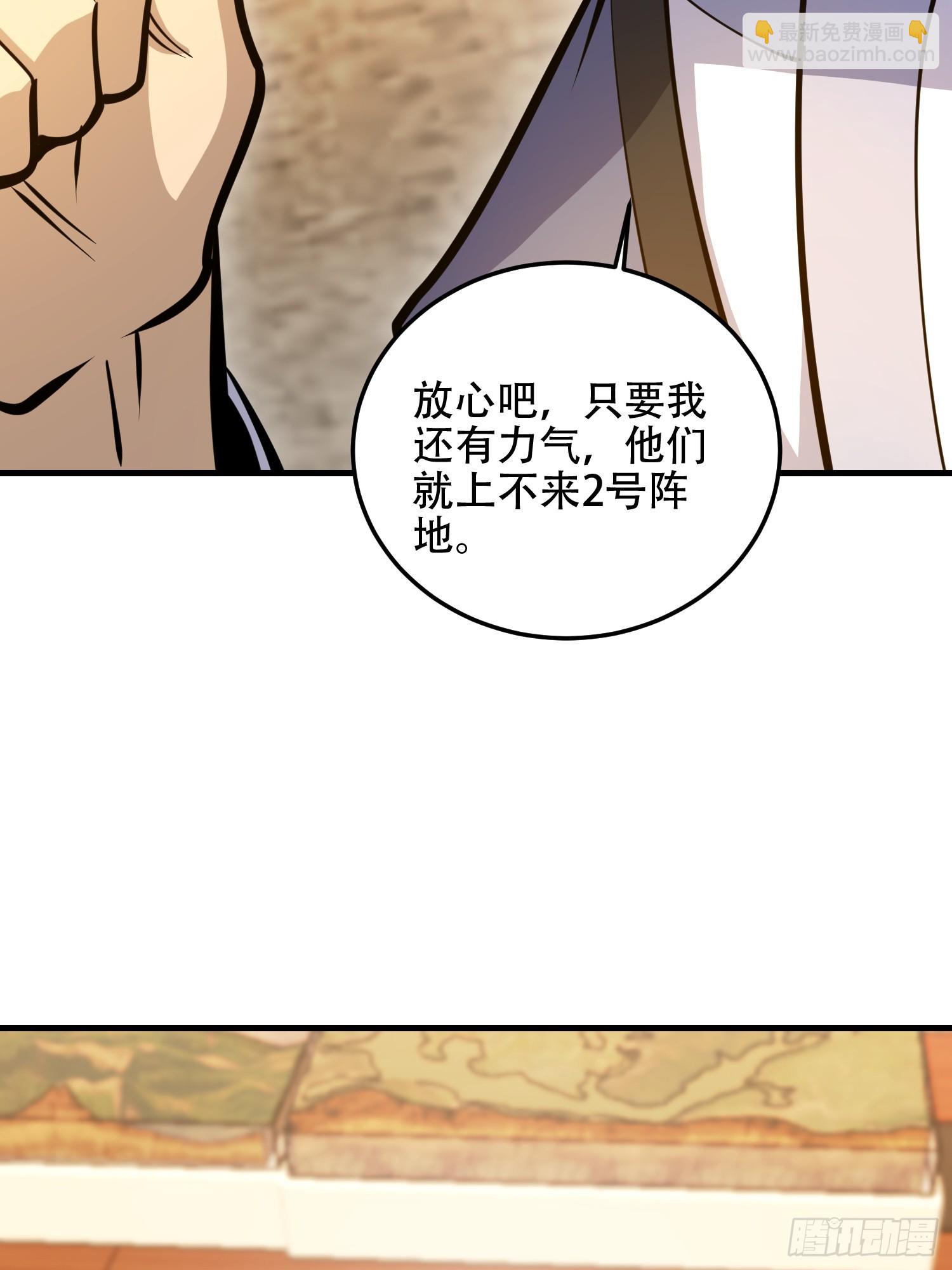 🍼第一序列 501 新的增援 第29页