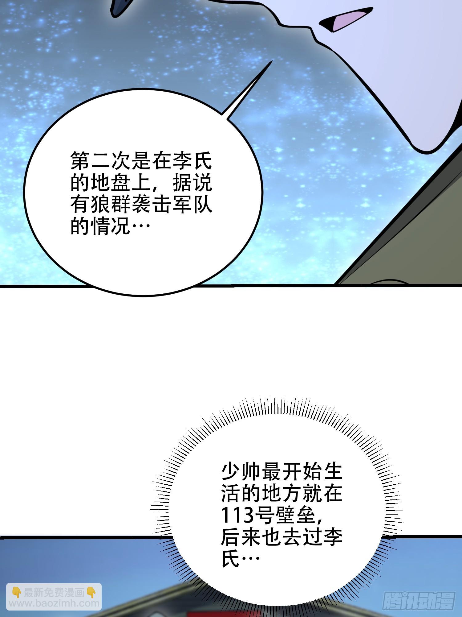 🍼第一序列 505 北逃 第14页