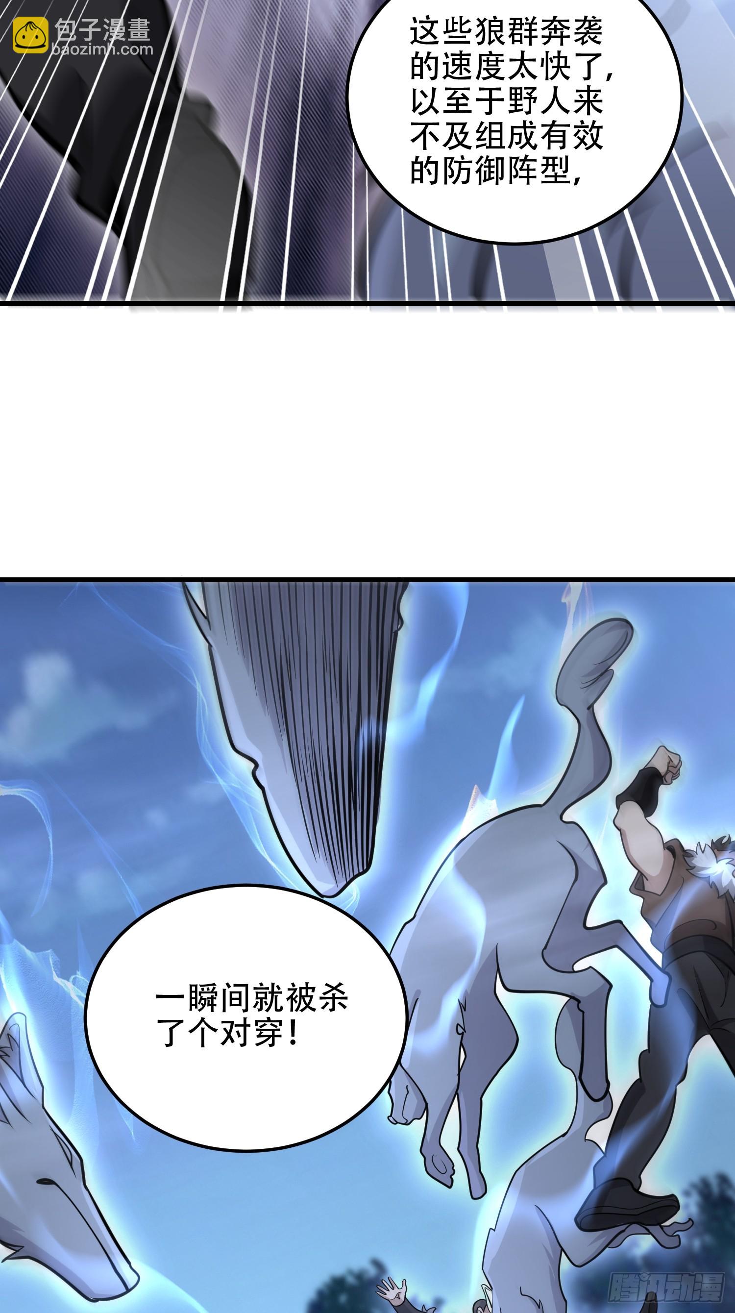 🍼第一序列 505 北逃 第29页