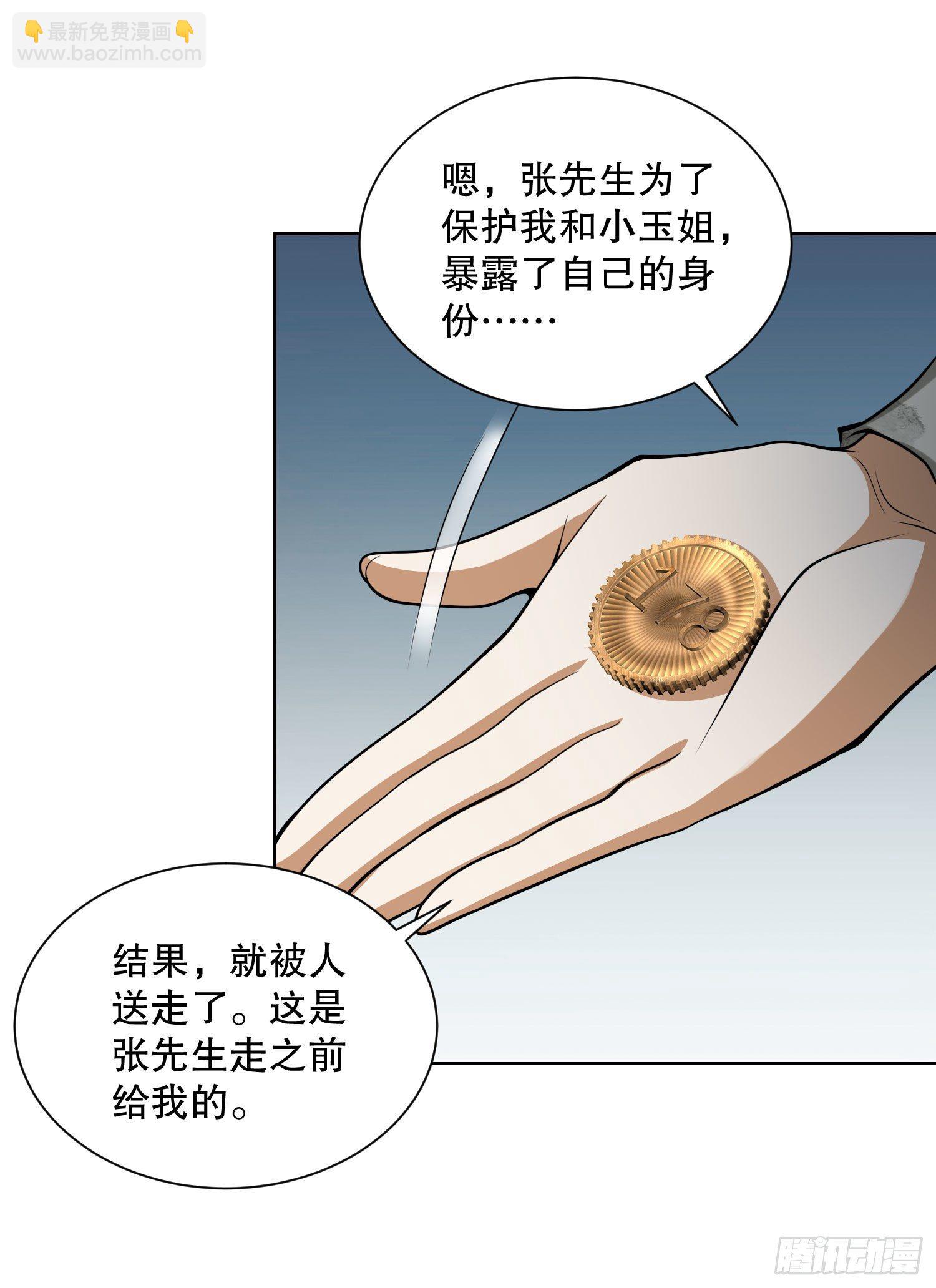 🍼第一序列 50 离开113壁垒 第10页