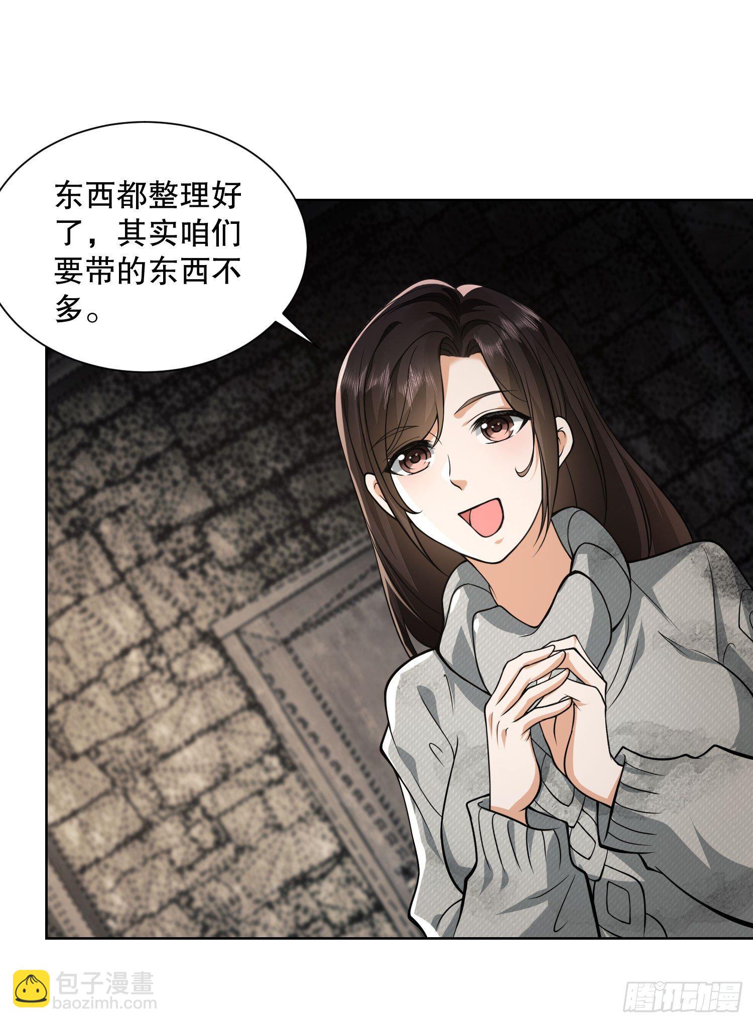 🍼第一序列 50 离开113壁垒 第14页