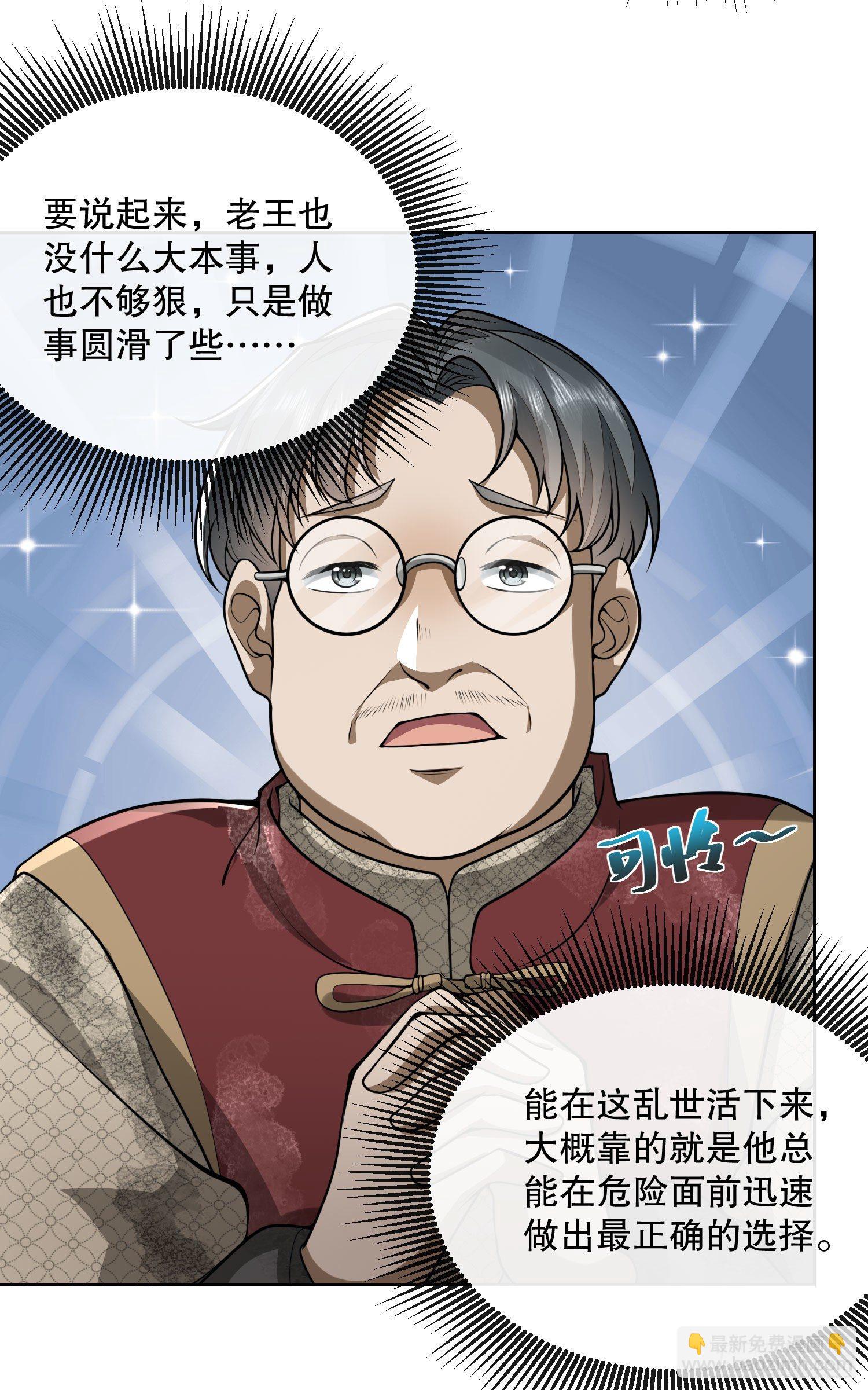 🍼第一序列 50 离开113壁垒 第4页