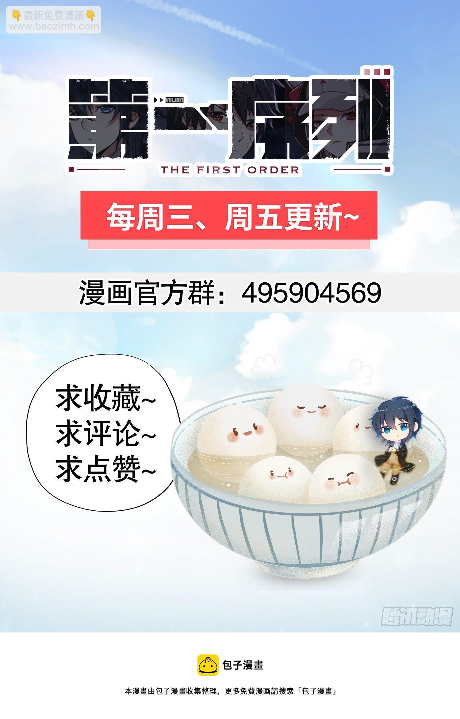 🍼第一序列 50 离开113壁垒 第46页