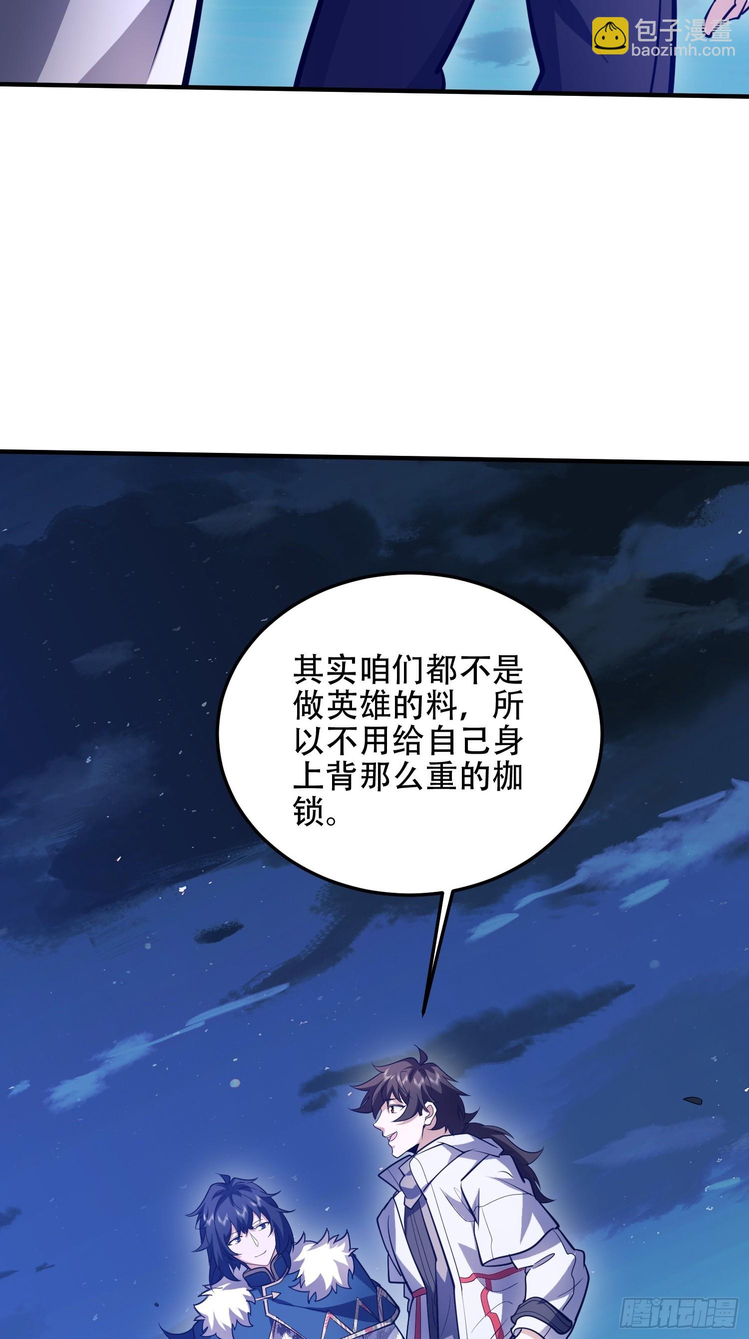🍼第一序列 509 守护重要的人 第21页