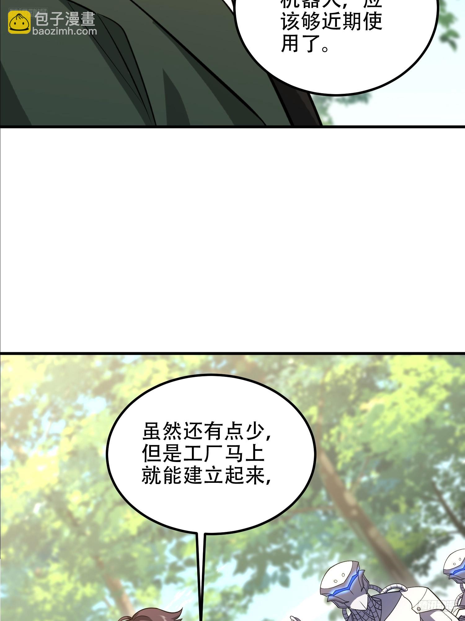 🍼第一序列 511 诡异的巧合 第12页