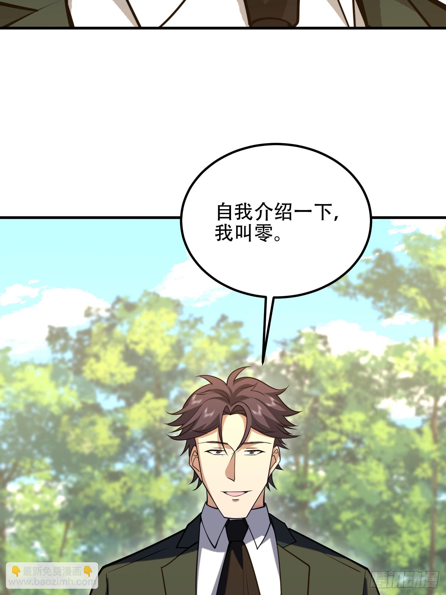 🍼第一序列 511 诡异的巧合 第15页