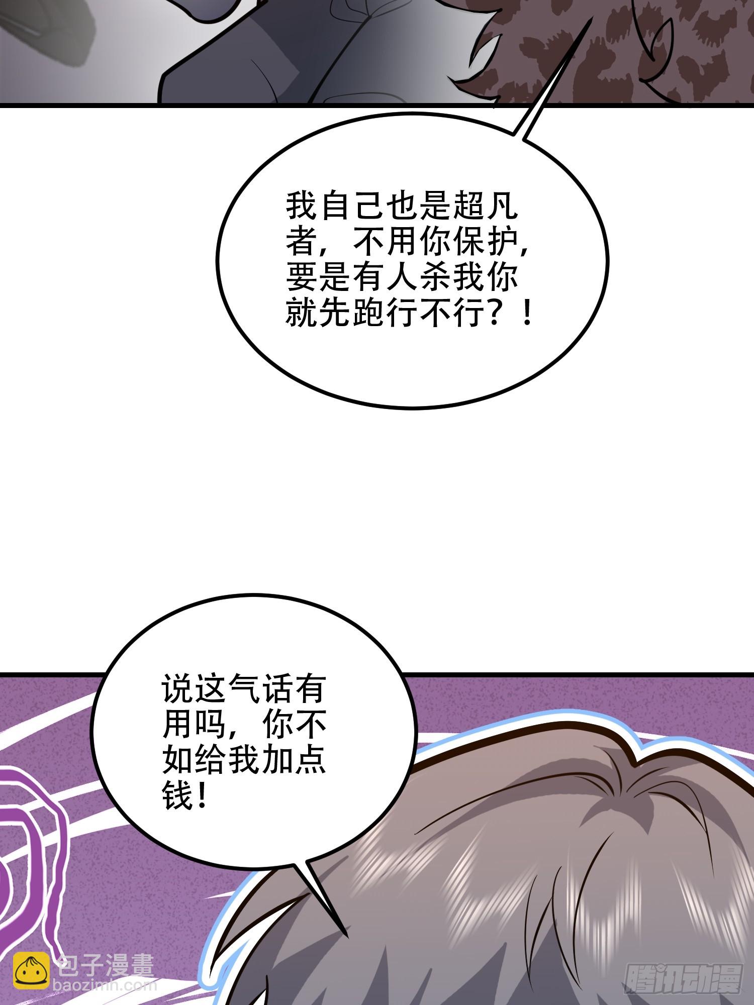 🍼第一序列 515 空中火力 第36页