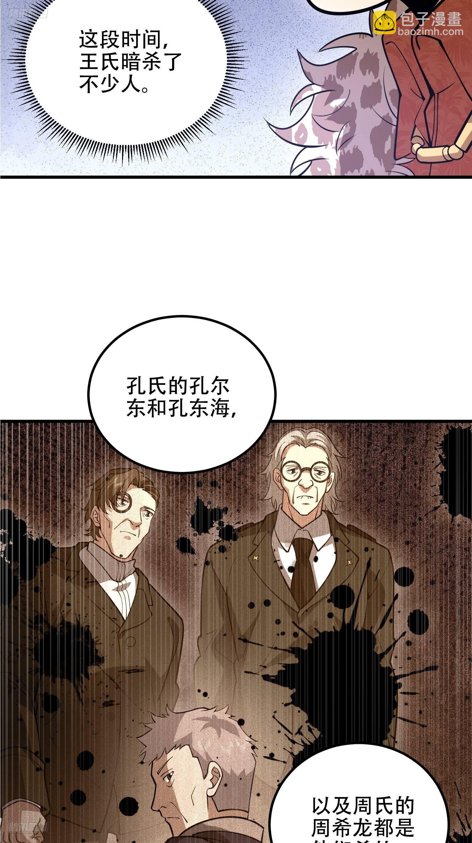 🍼第一序列 515 空中火力 第4页