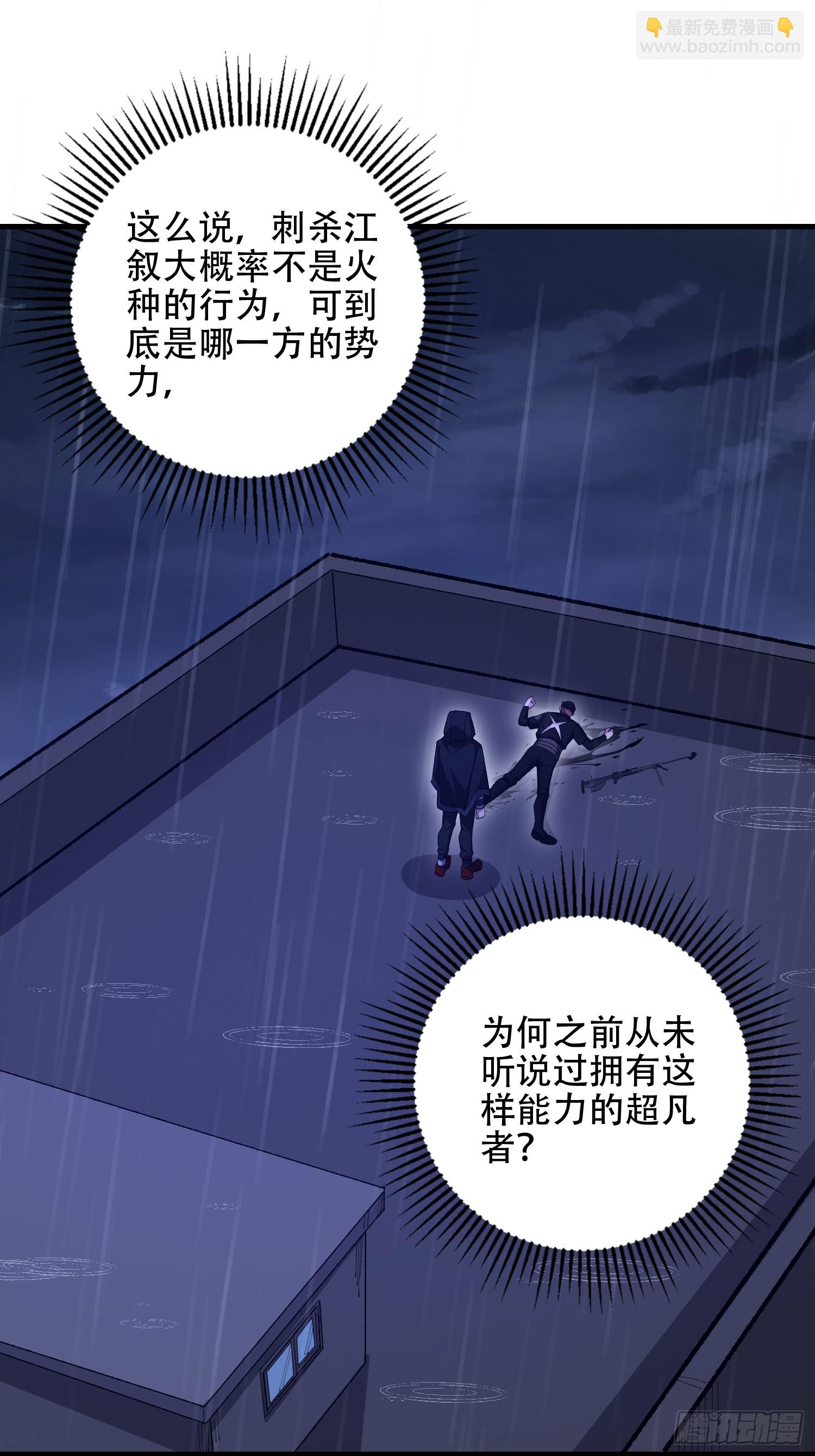 🍼第一序列 519 背后之人 第23页