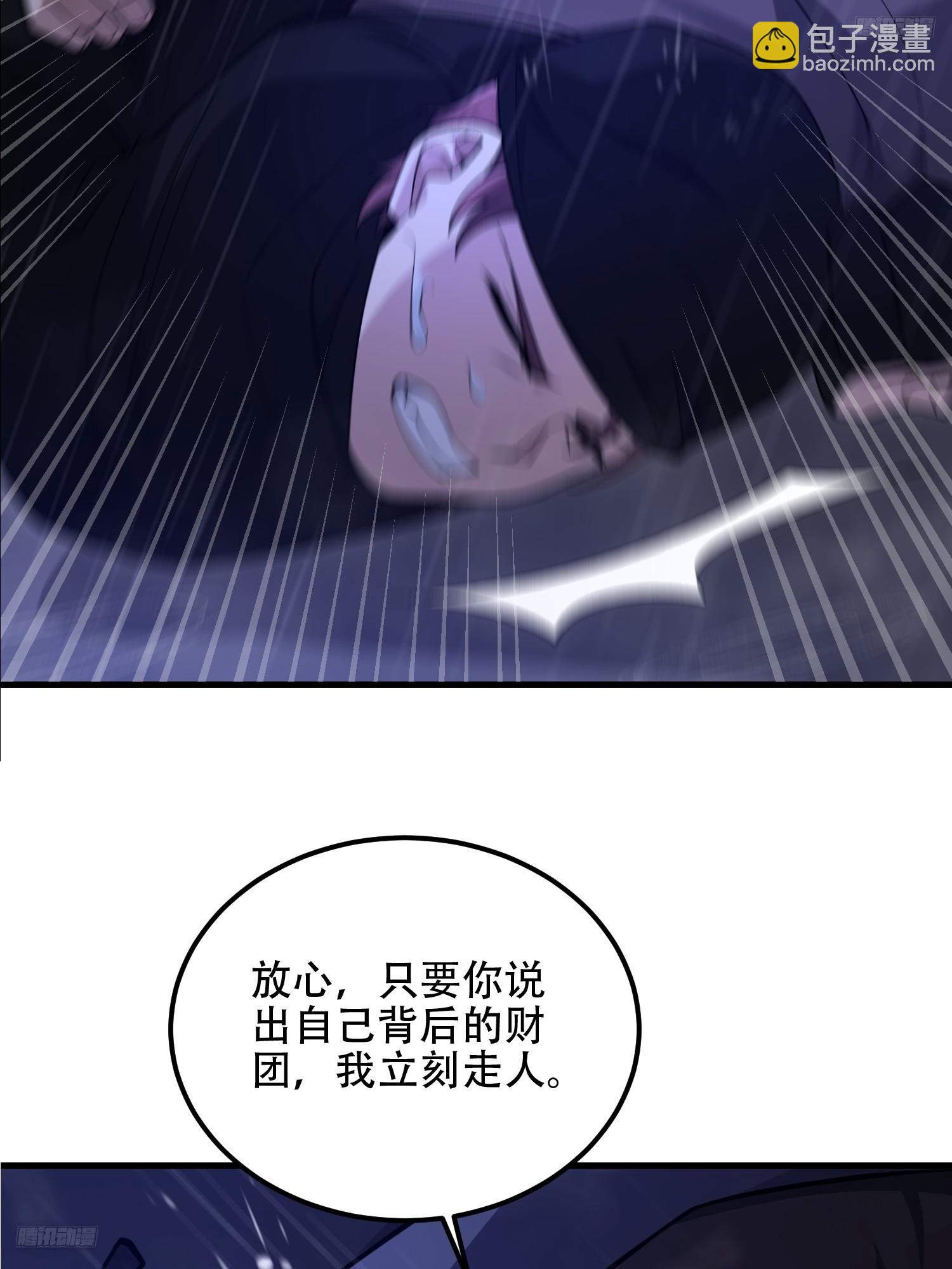 🍼第一序列 519 背后之人 第8页