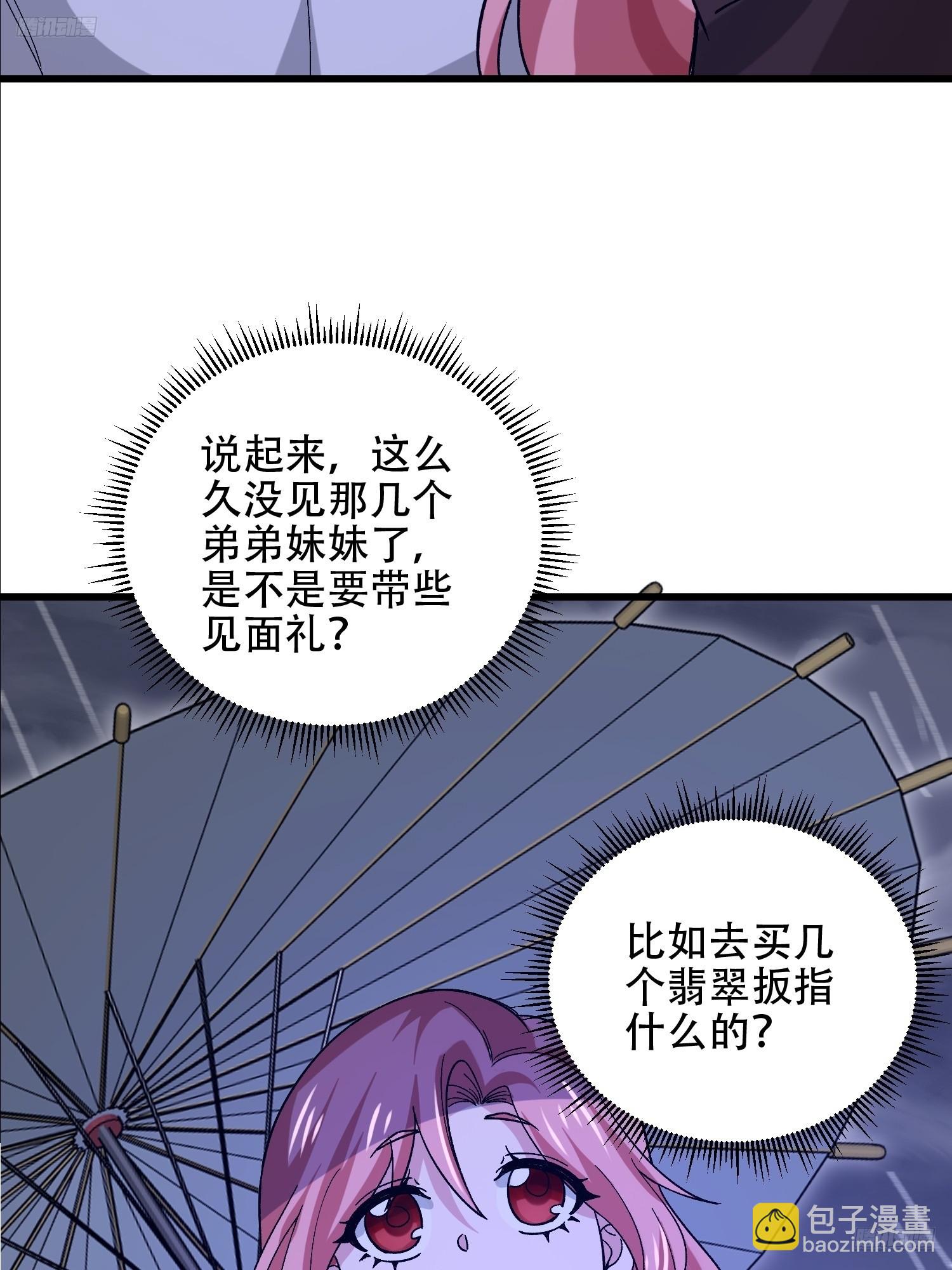 🍼第一序列 521 我出双倍 第12页