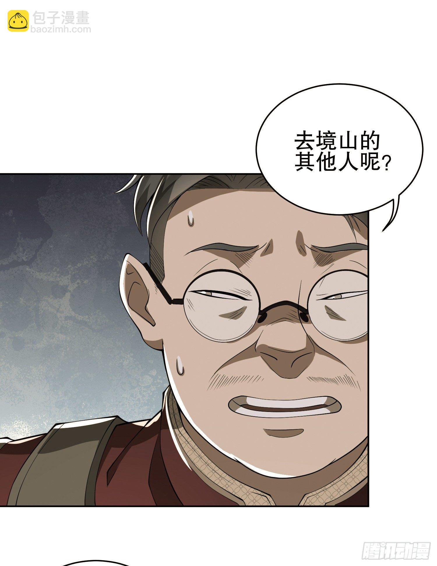🍼第一序列 52 打劫！！ 第19页