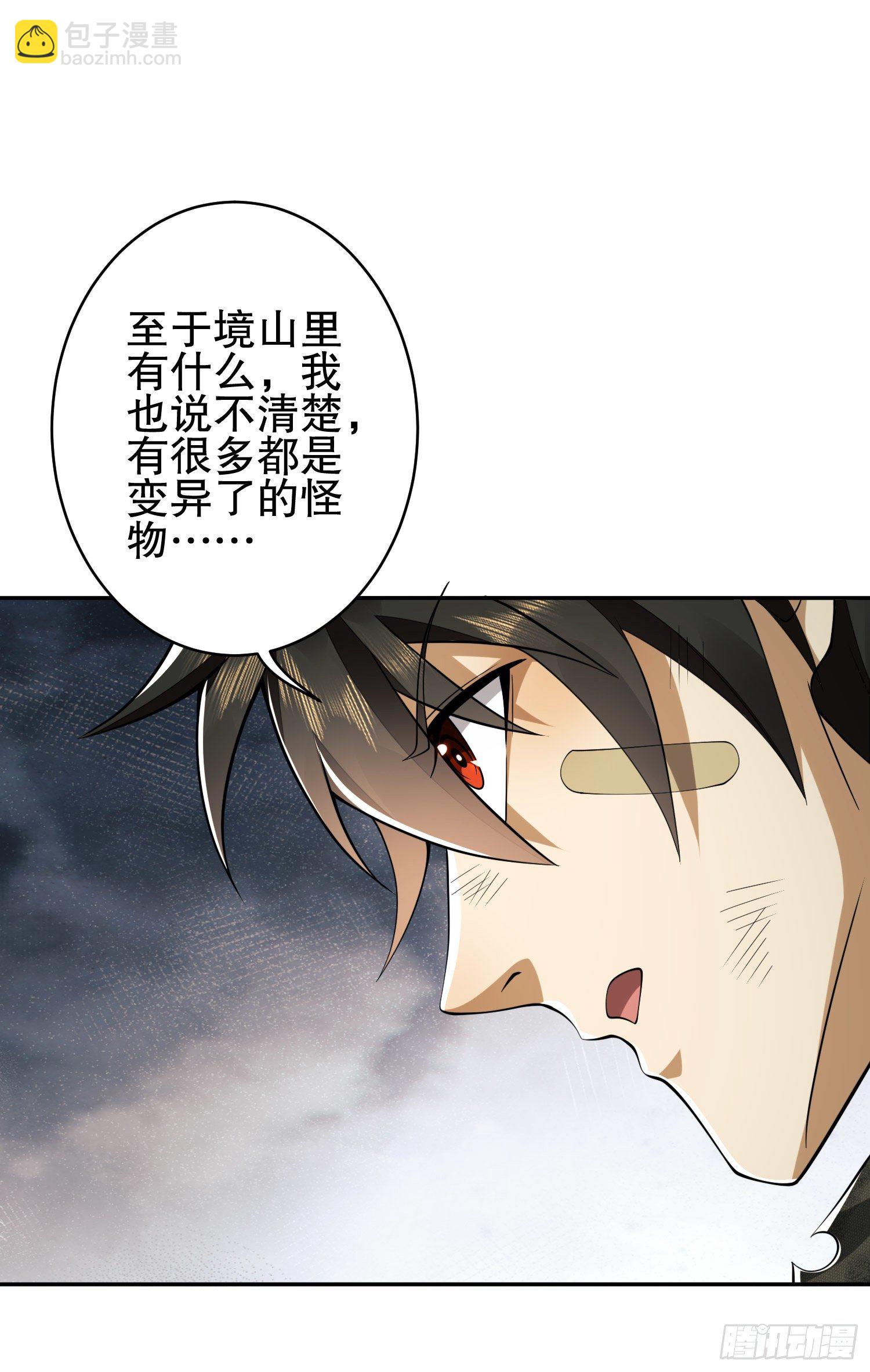 🍼第一序列 52 打劫！！ 第22页