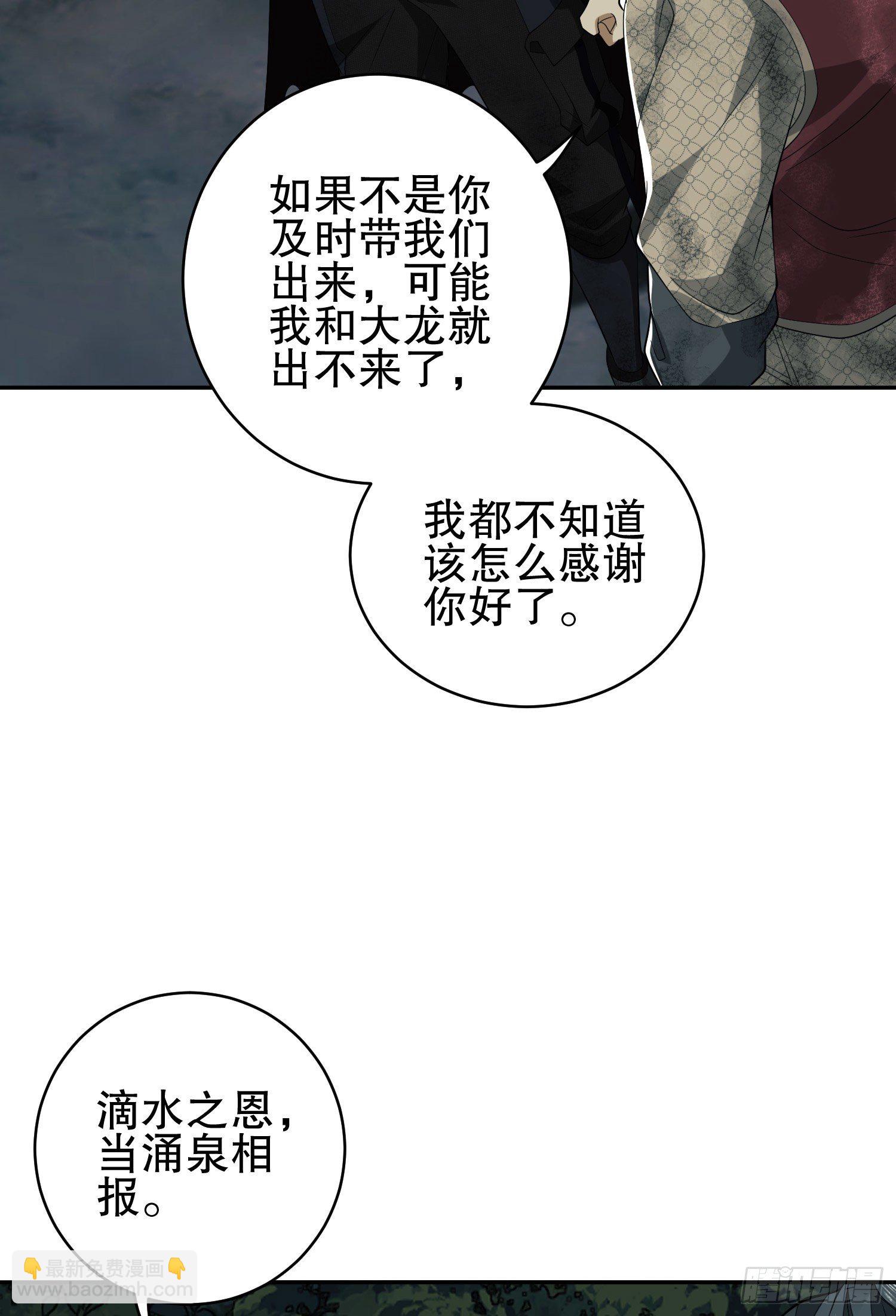 🍼第一序列 52 打劫！！ 第24页