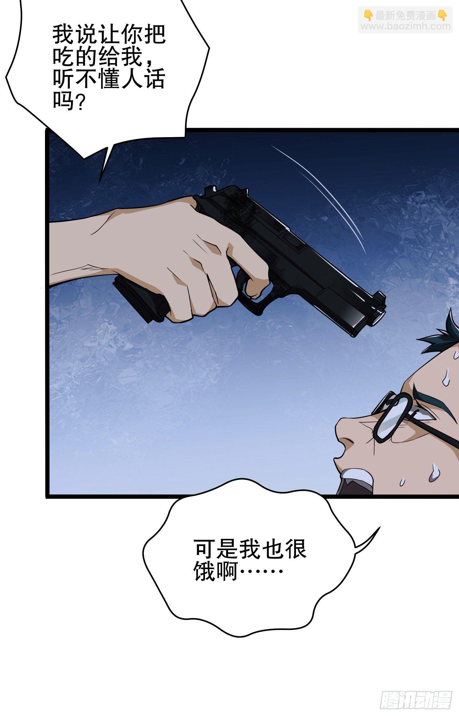 🍼第一序列 52 打劫！！ 第29页