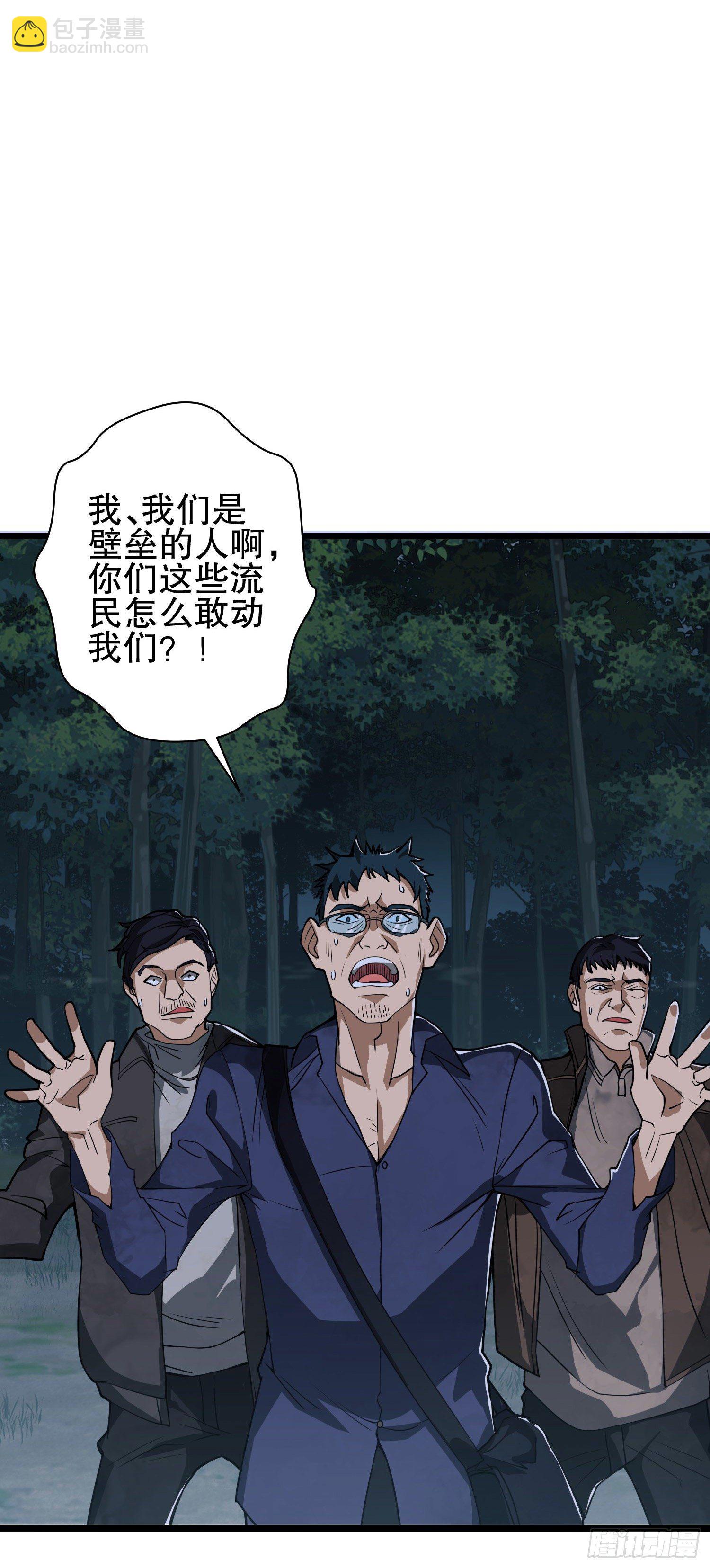 🍼第一序列 52 打劫！！ 第31页