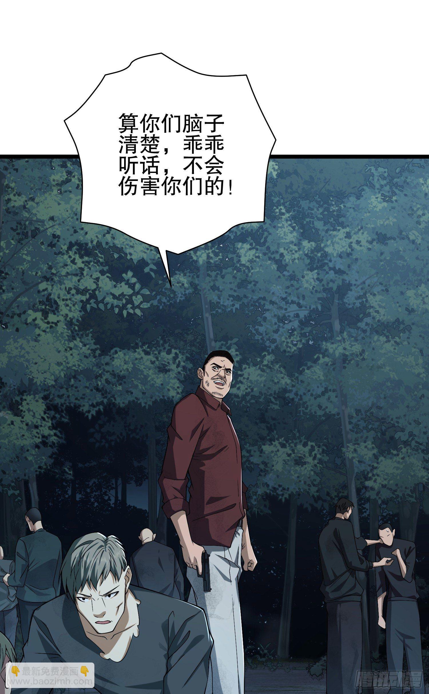 🍼第一序列 52 打劫！！ 第41页