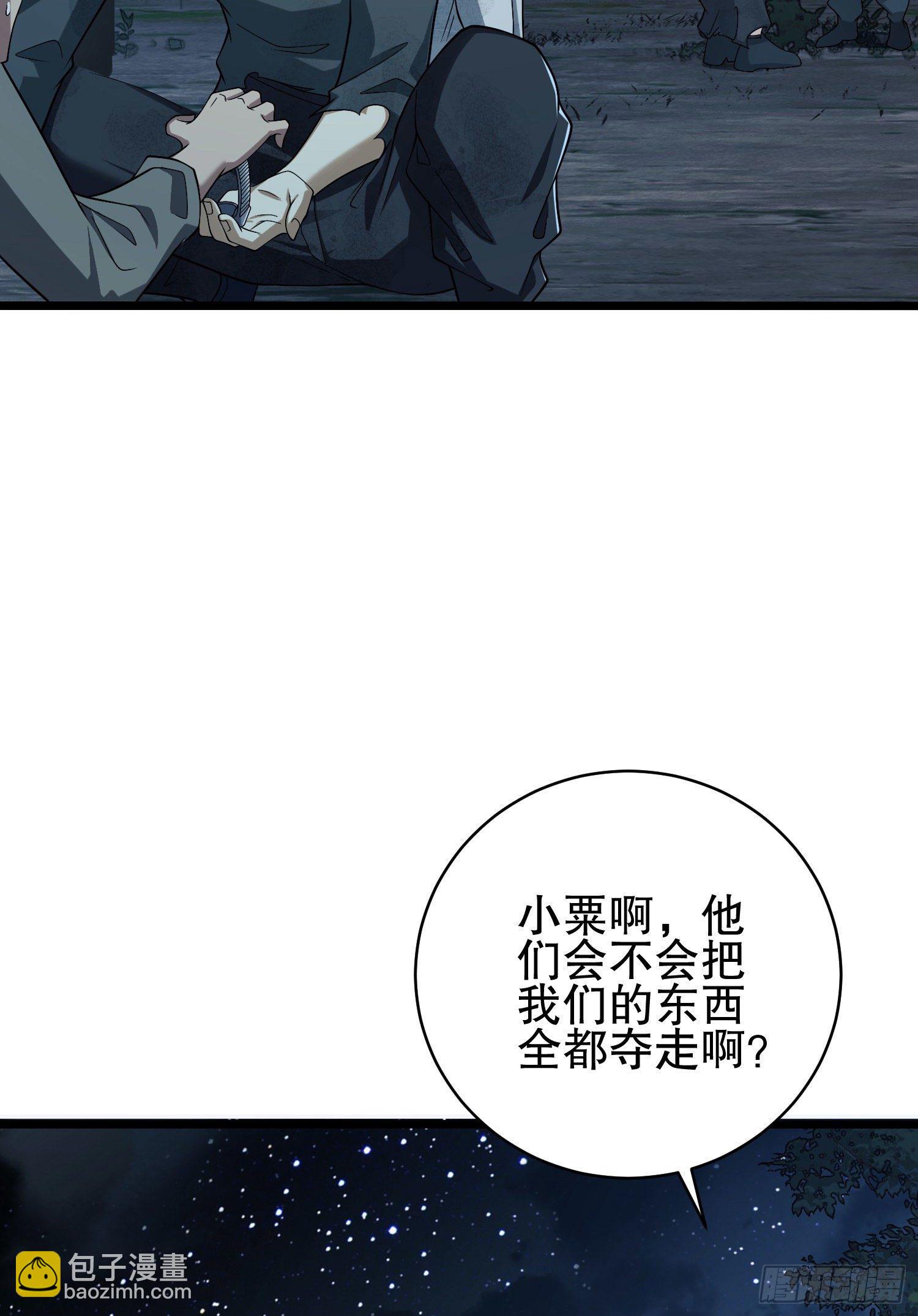 🍼第一序列 52 打劫！！ 第42页