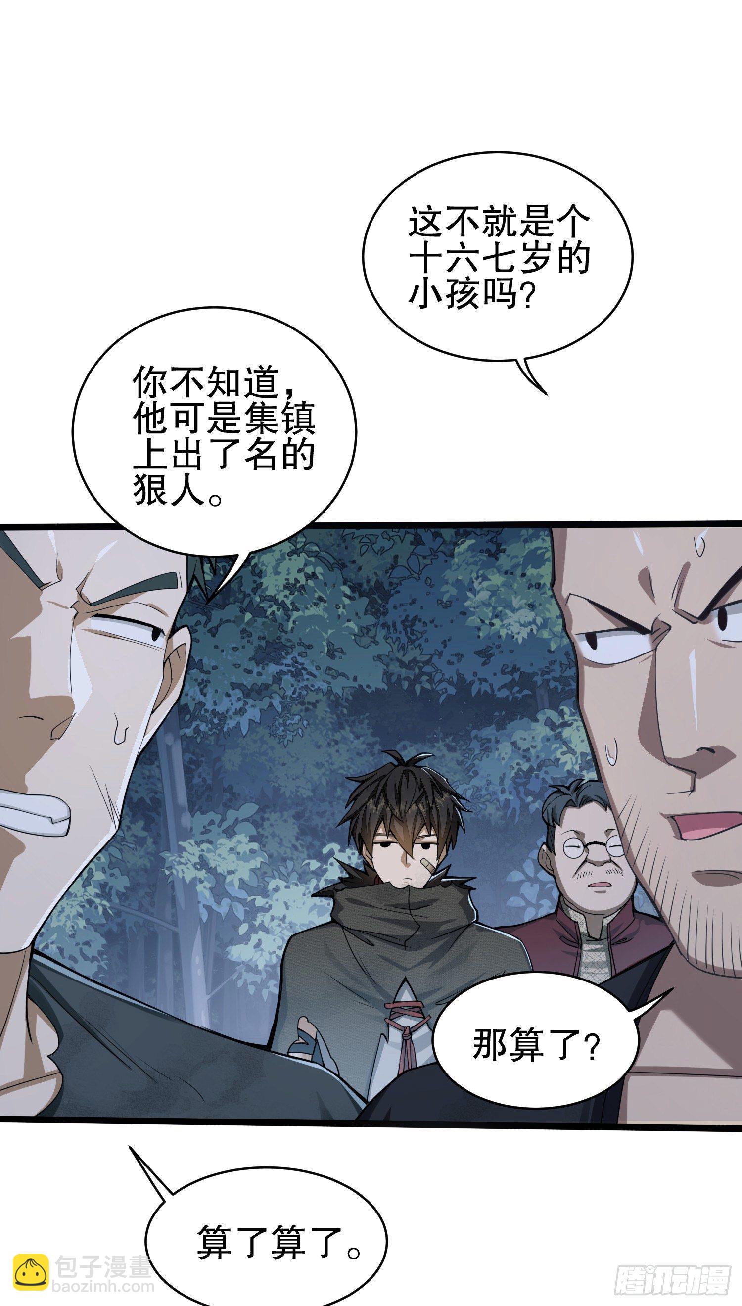 🍼第一序列 52 打劫！！ 第45页