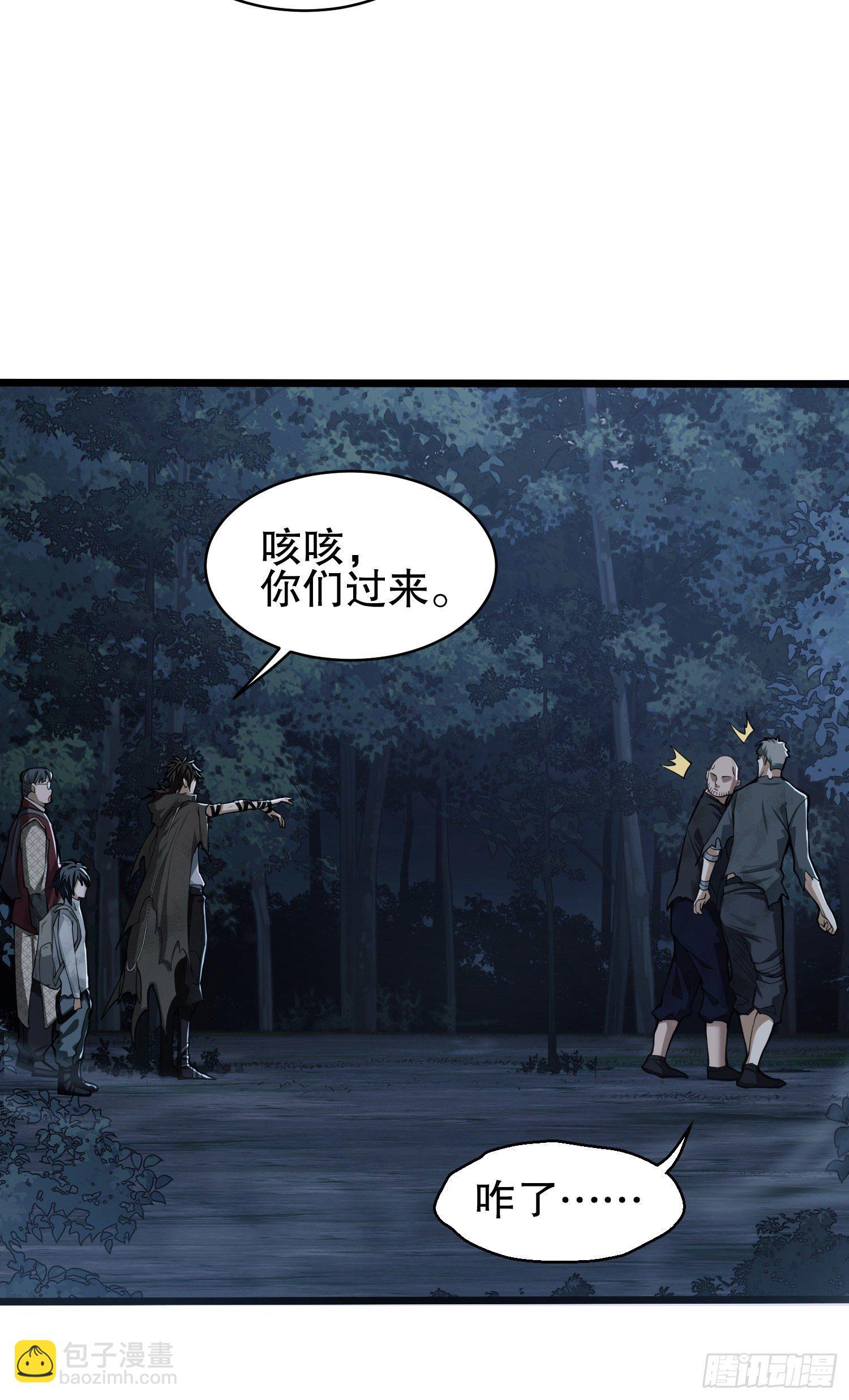 🍼第一序列 52 打劫！！ 第46页